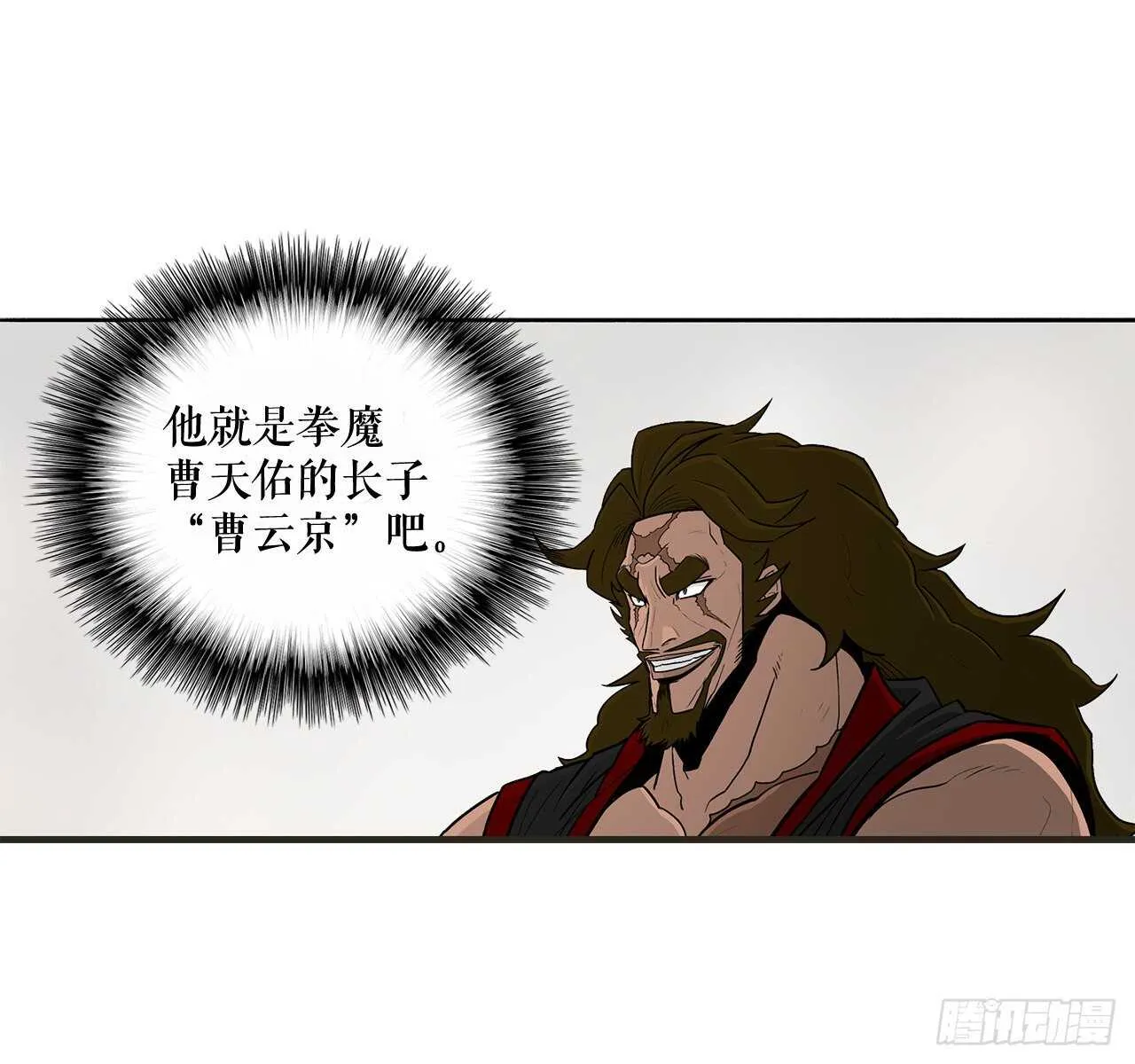 36.神秘琴音 第6页