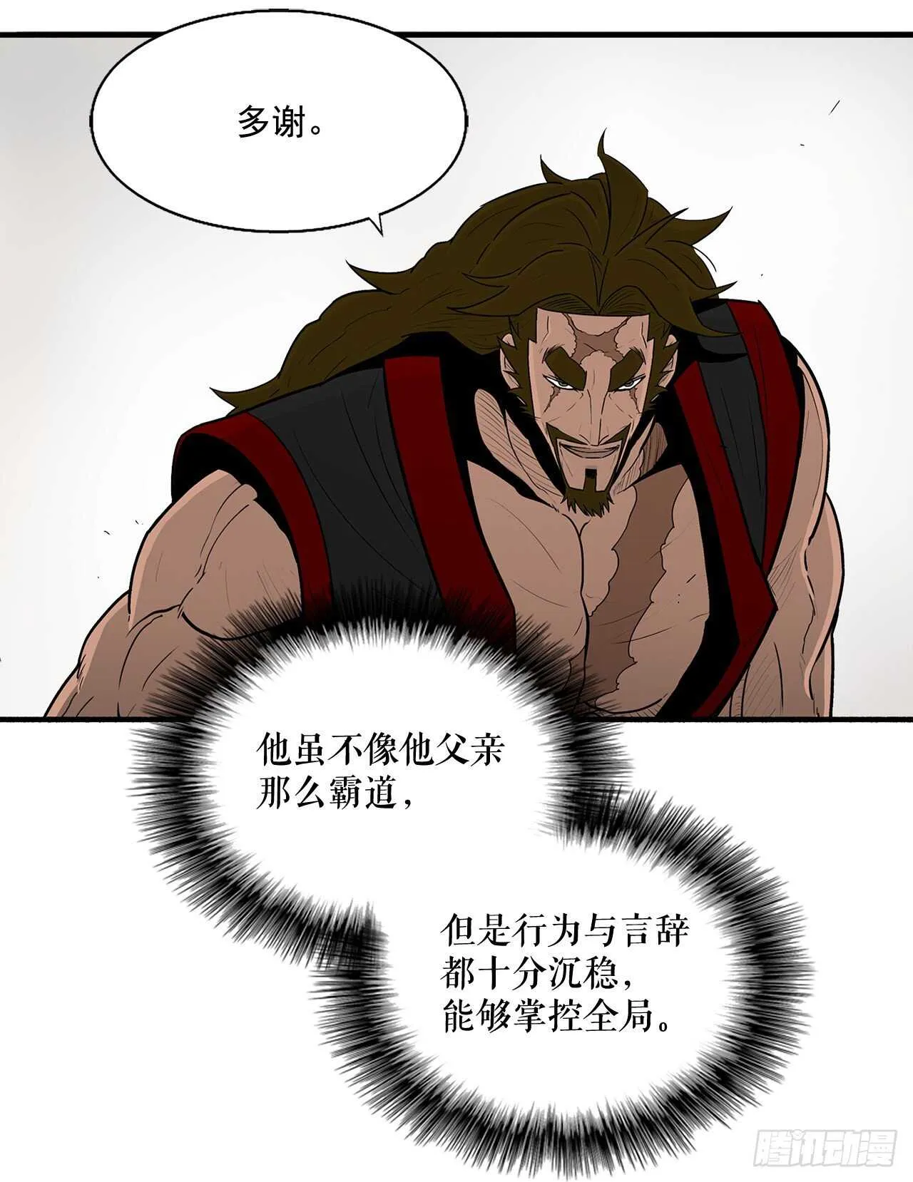 36.神秘琴音 第8页
