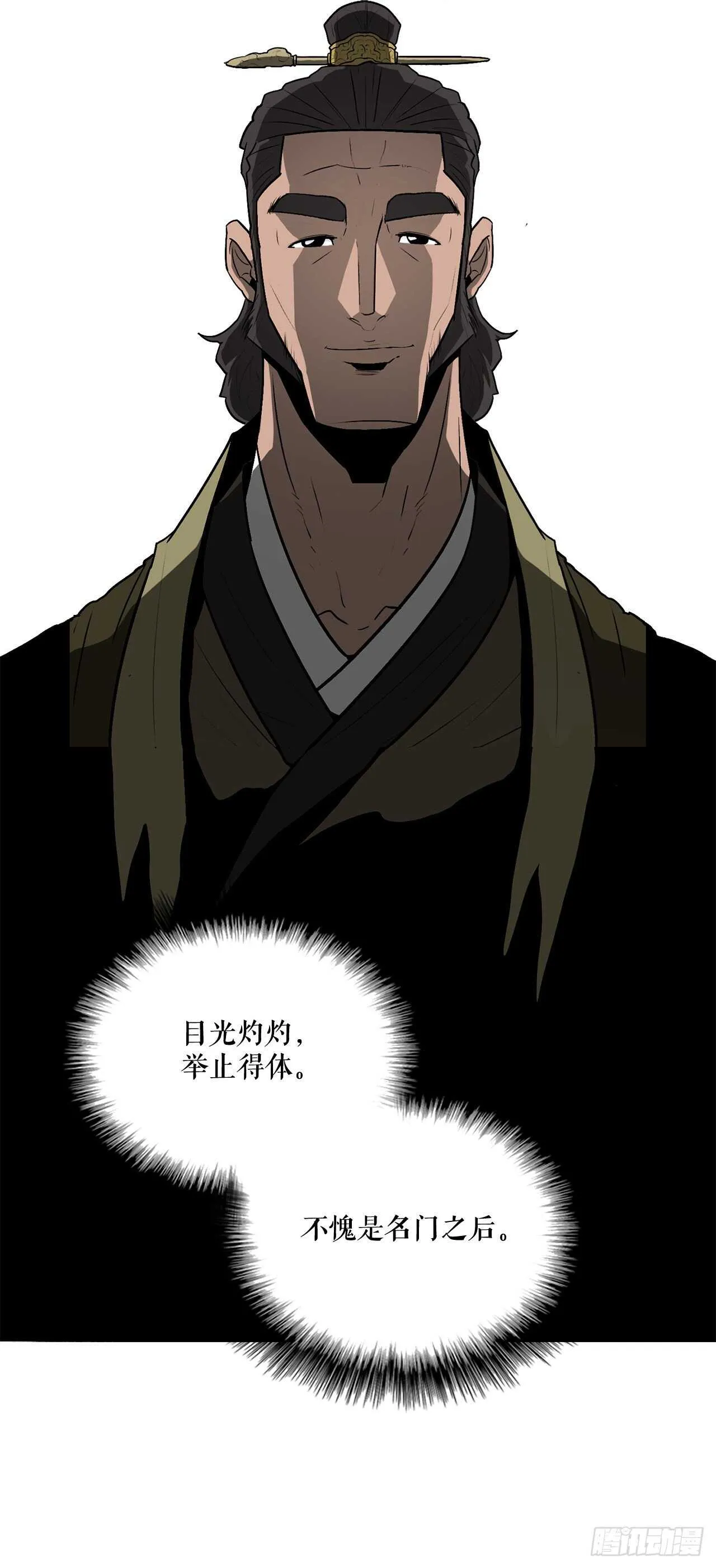 36.神秘琴音 第9页