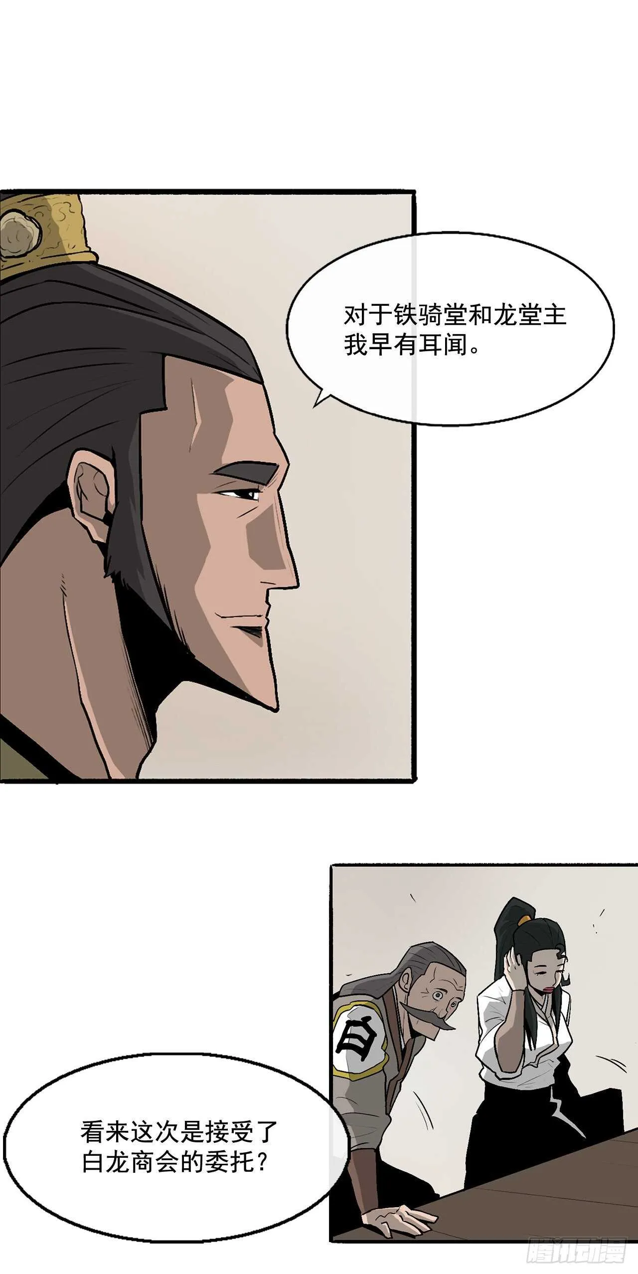 36.神秘琴音 第10页