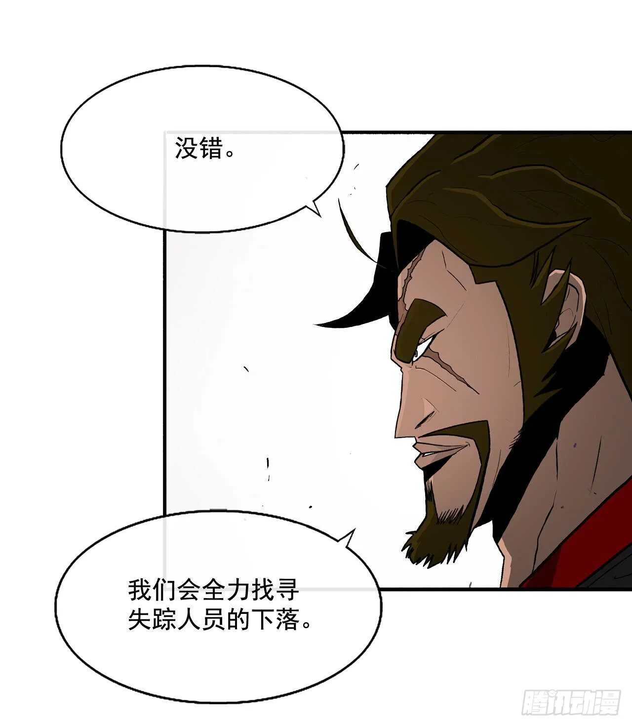 36.神秘琴音 第11页