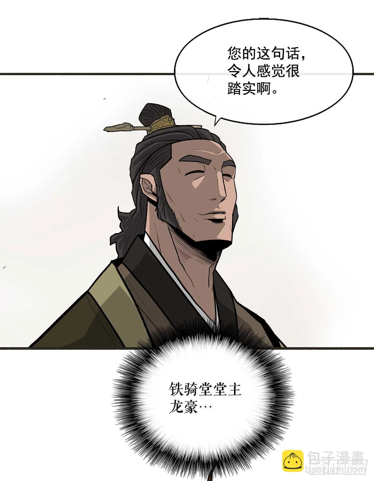 36.神秘琴音 第12页