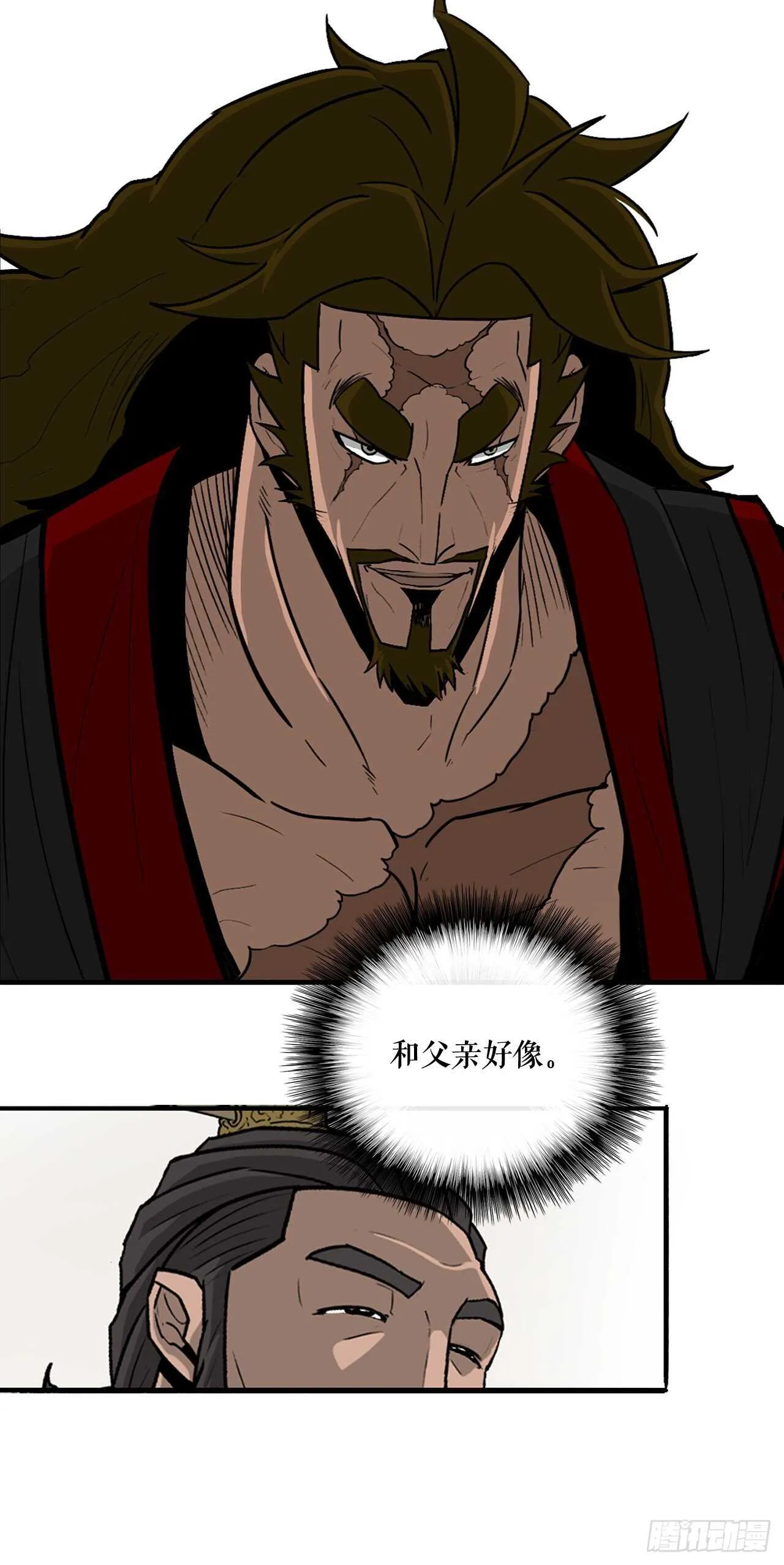 36.神秘琴音 第13页