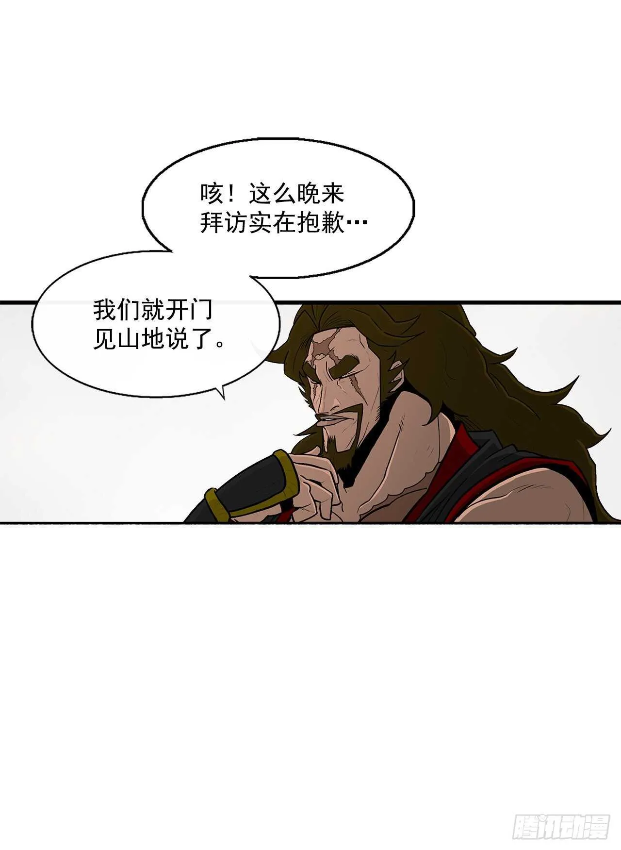 36.神秘琴音 第14页