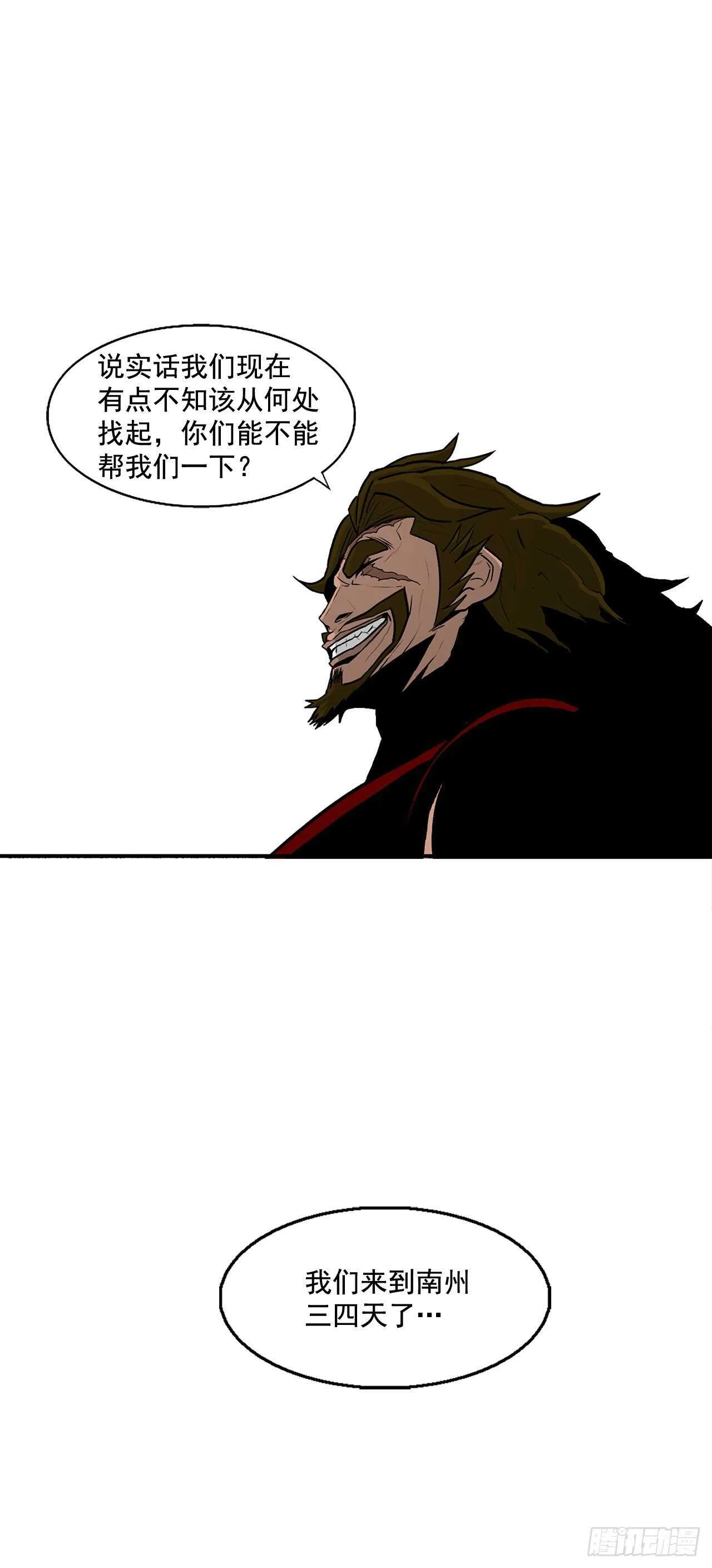 36.神秘琴音 第15页