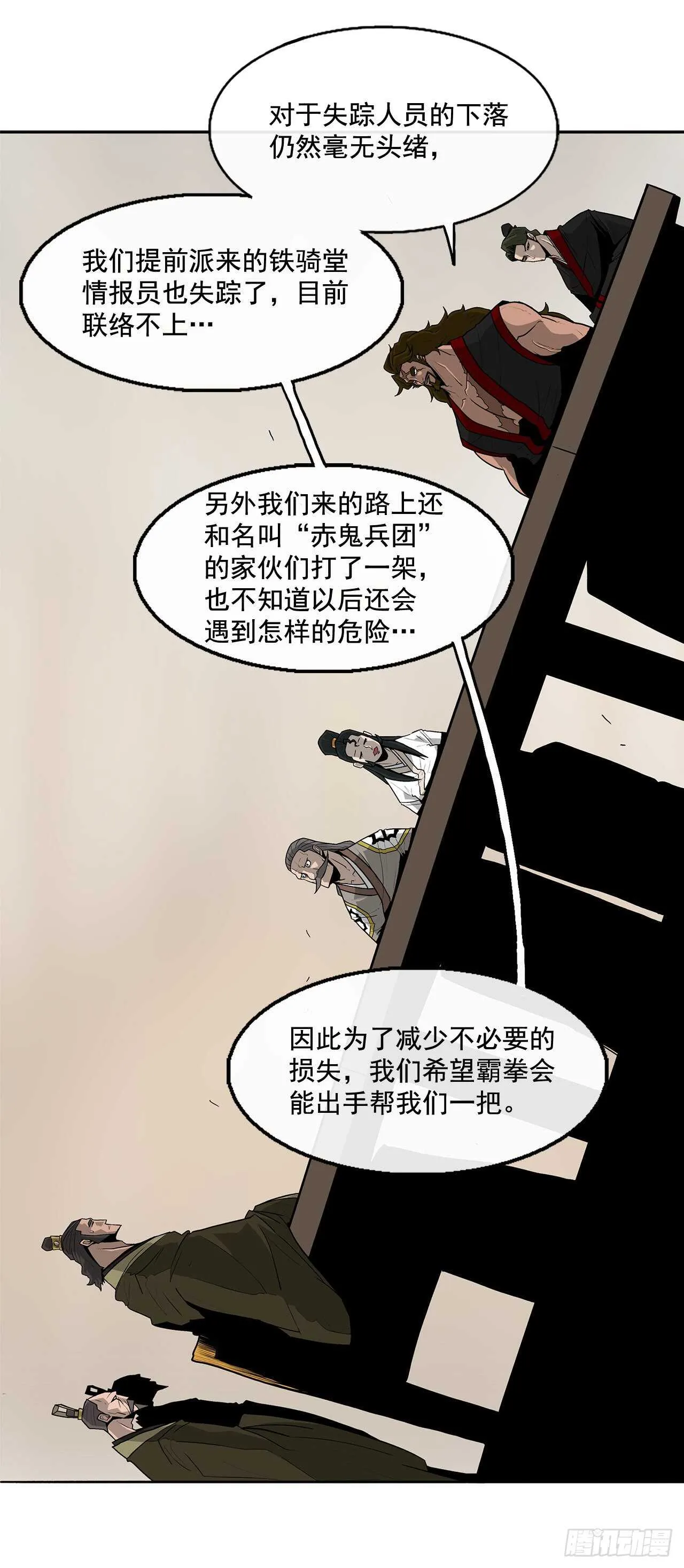 36.神秘琴音 第16页