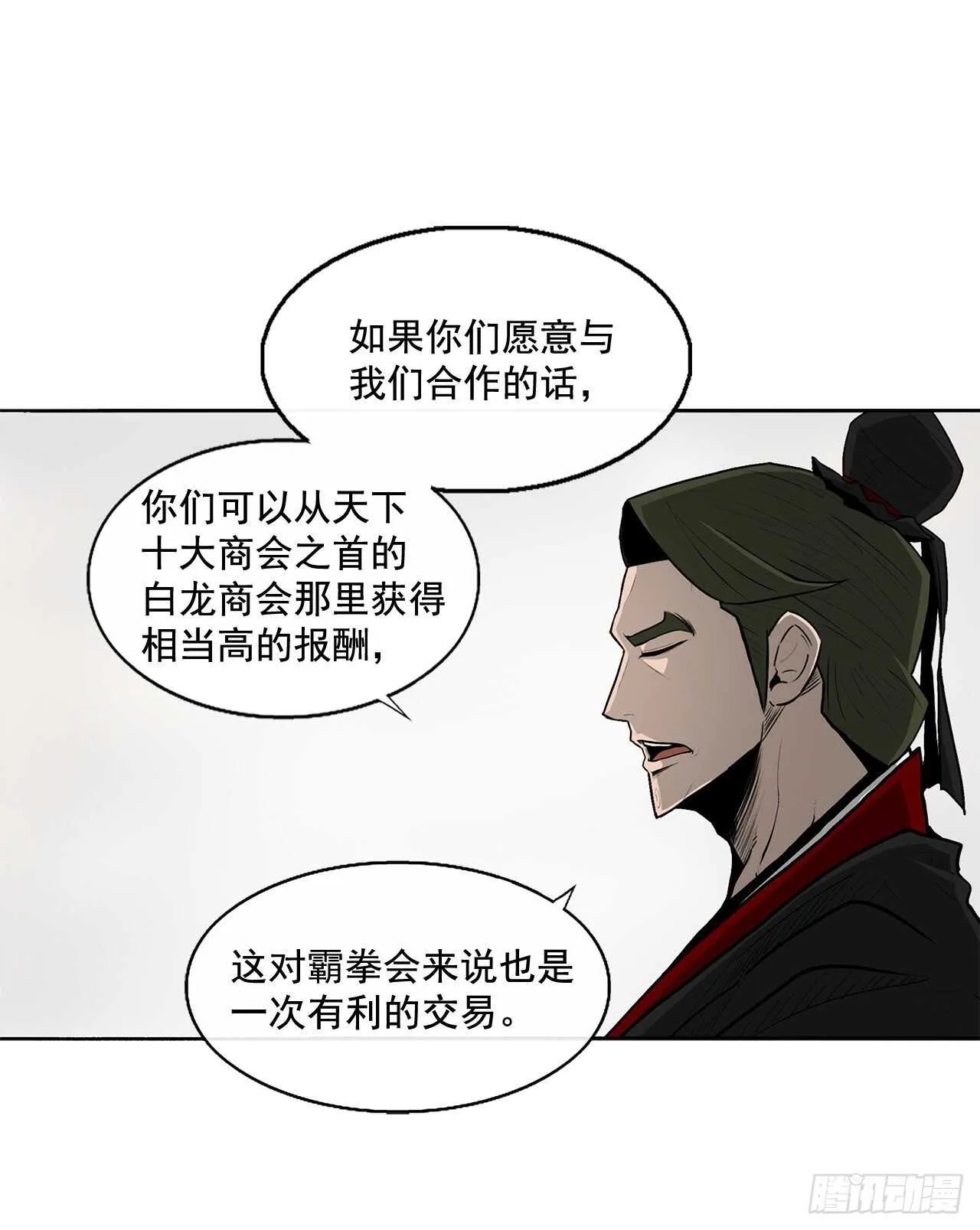 36.神秘琴音 第18页