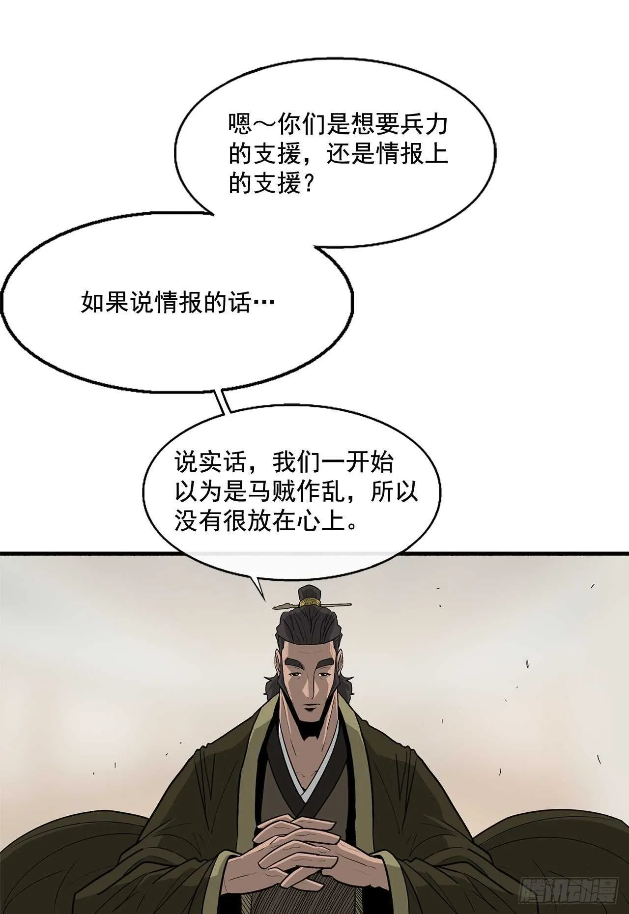 36.神秘琴音 第19页