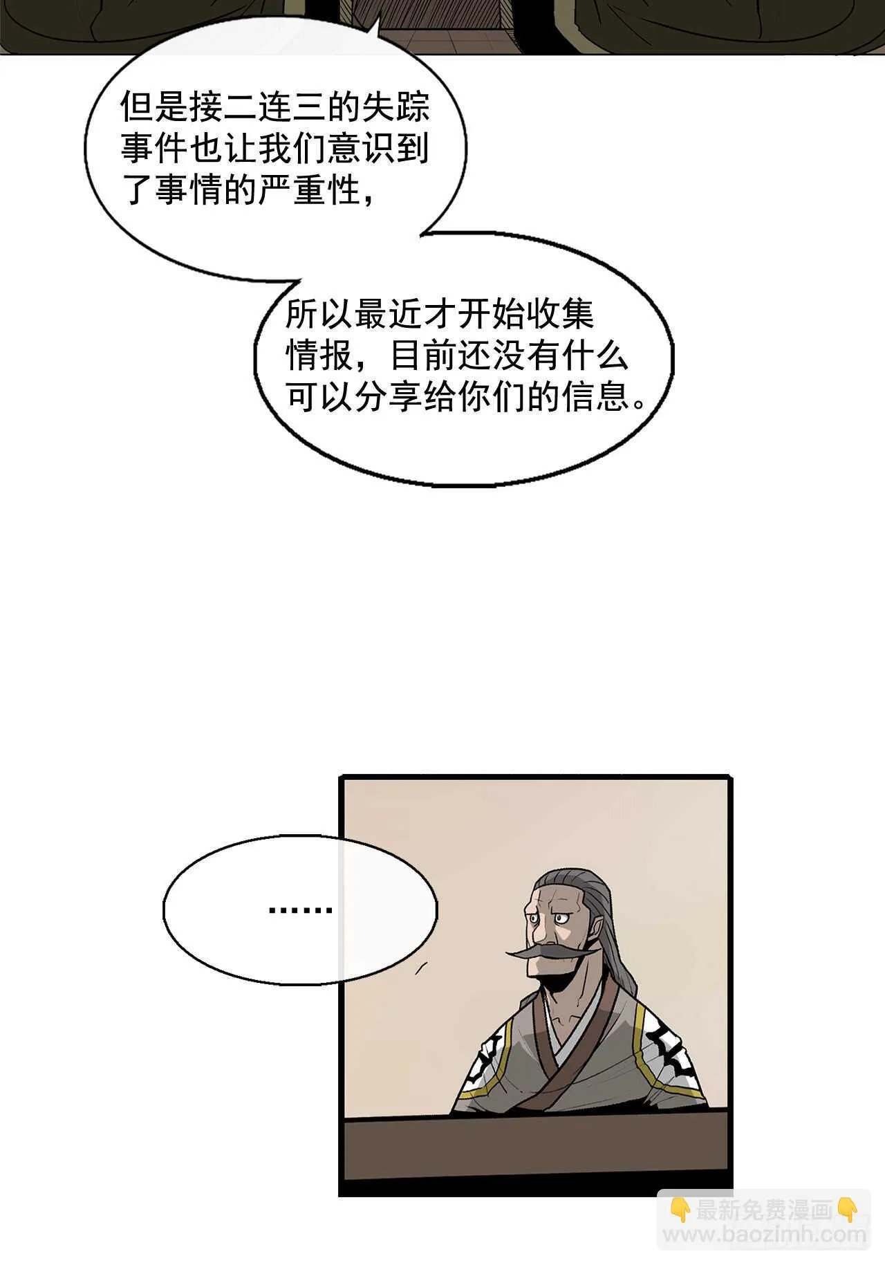 36.神秘琴音 第20页