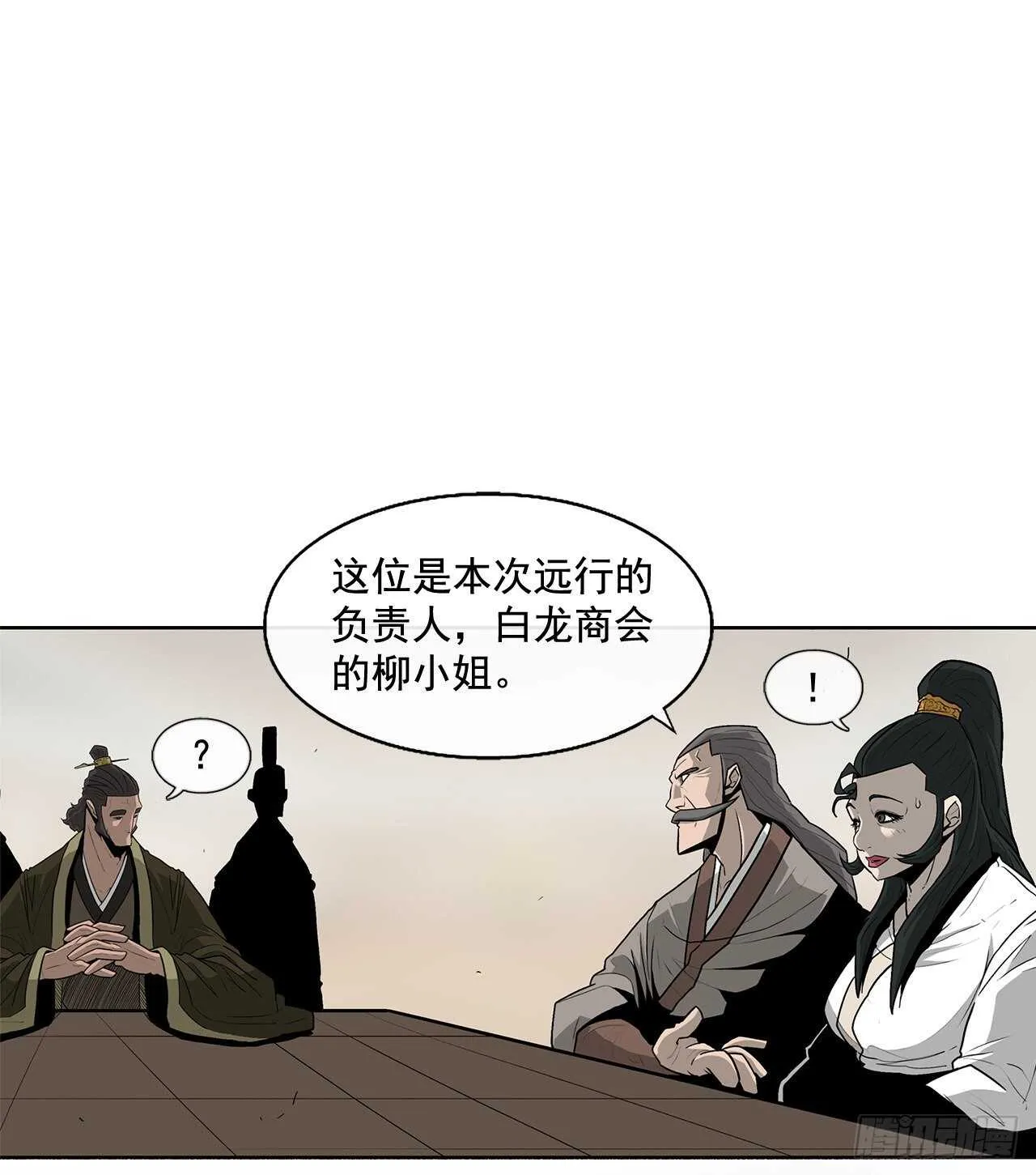 36.神秘琴音 第21页