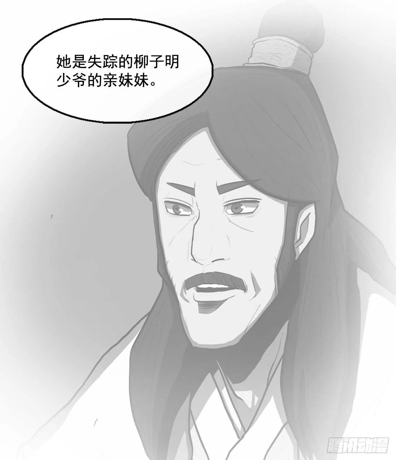 36.神秘琴音 第22页