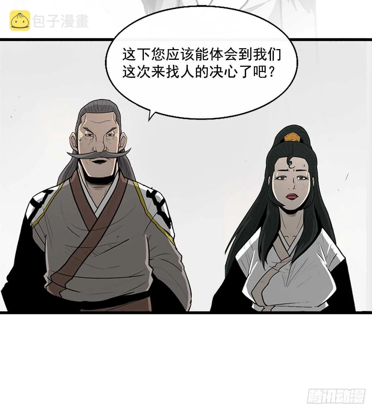 36.神秘琴音 第23页