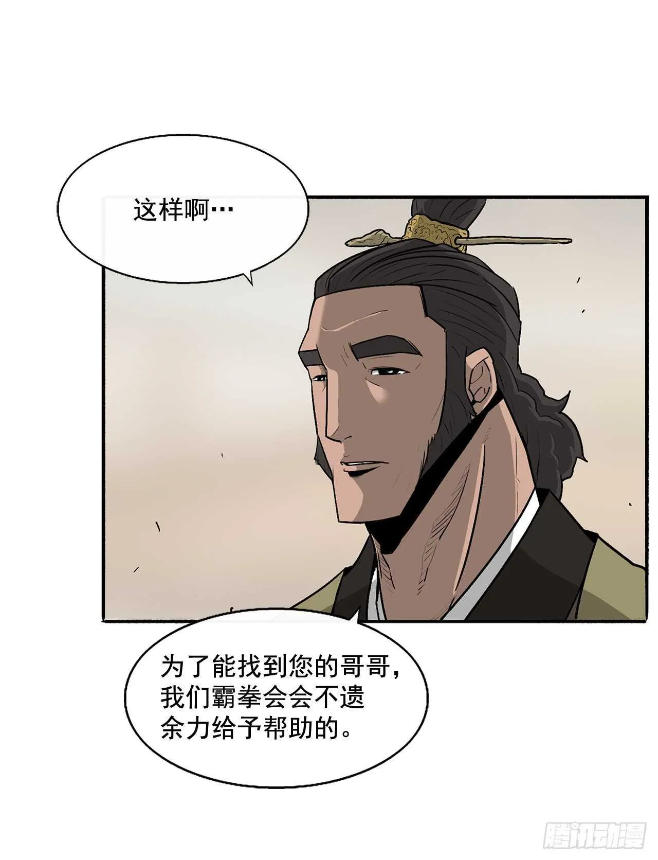 36.神秘琴音 第24页