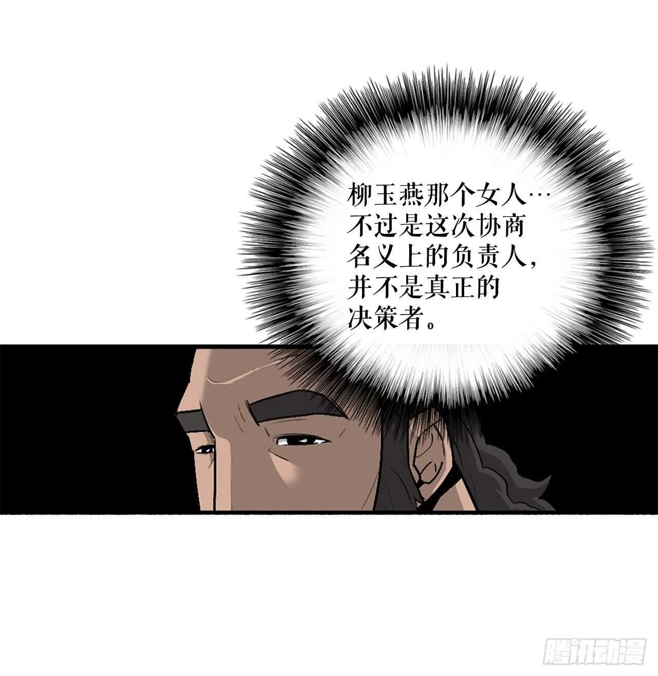 36.神秘琴音 第26页