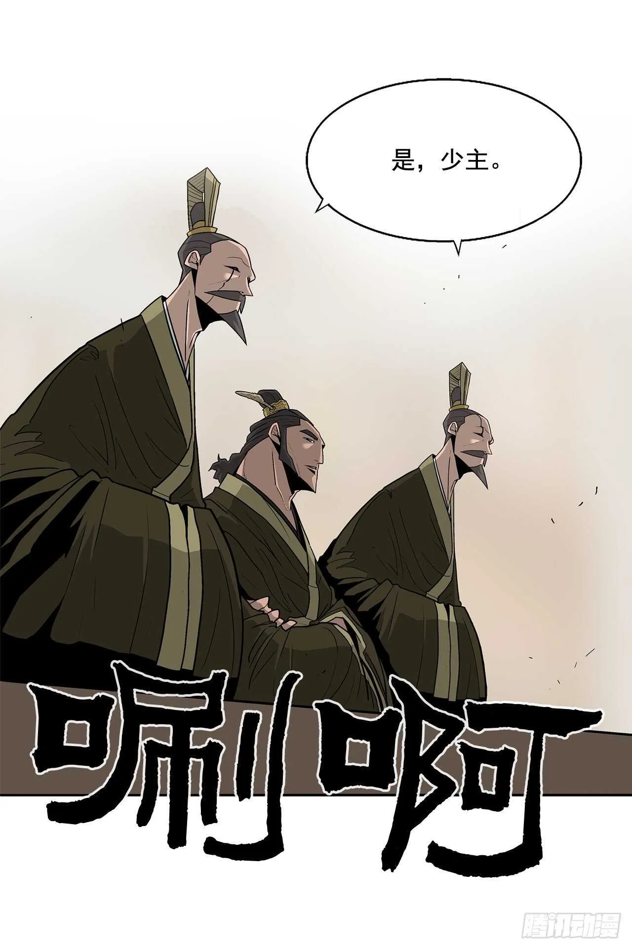 36.神秘琴音 第29页