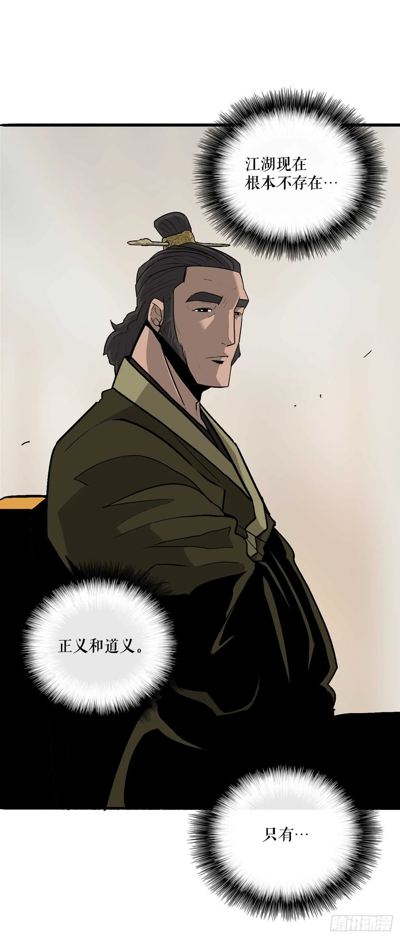 36.神秘琴音 第32页