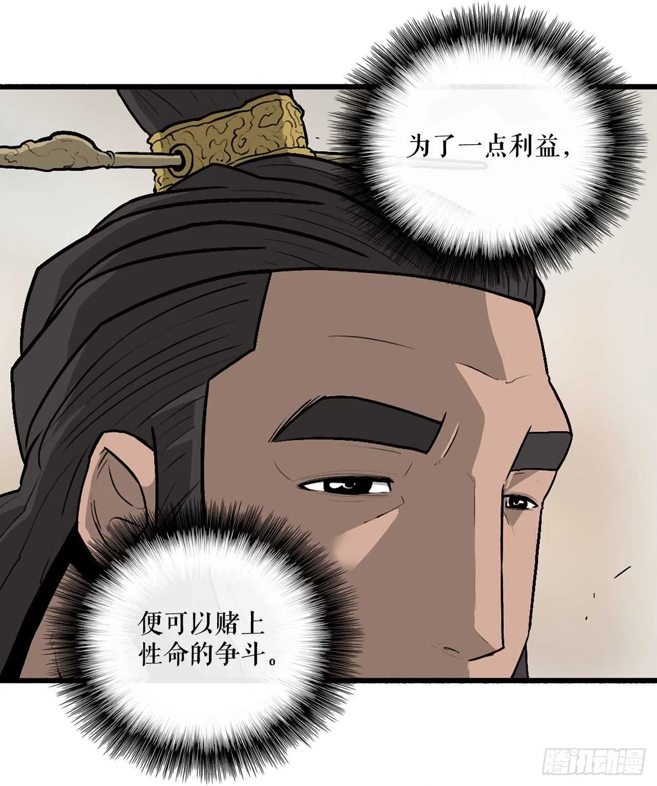 36.神秘琴音 第33页