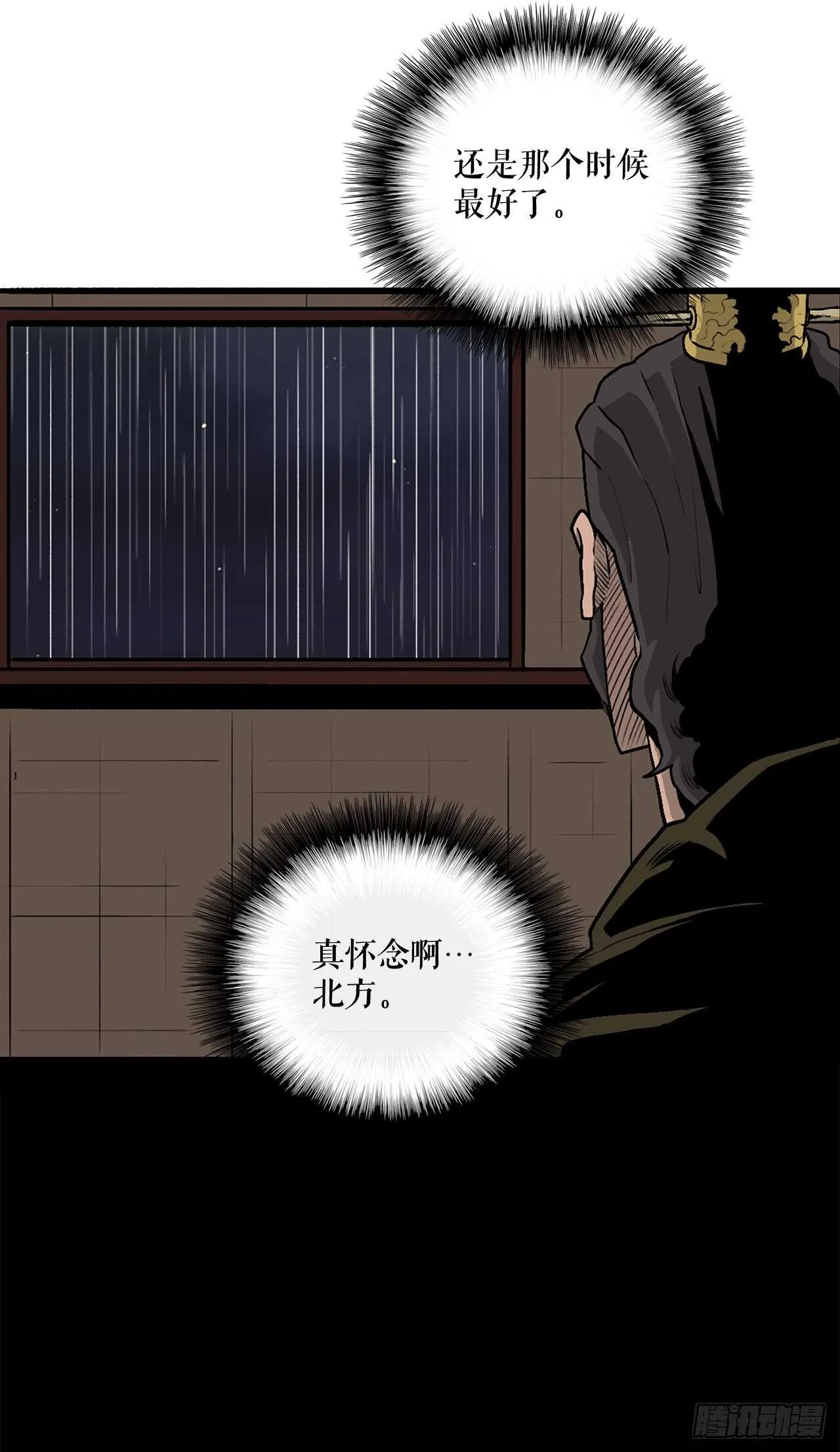 36.神秘琴音 第34页