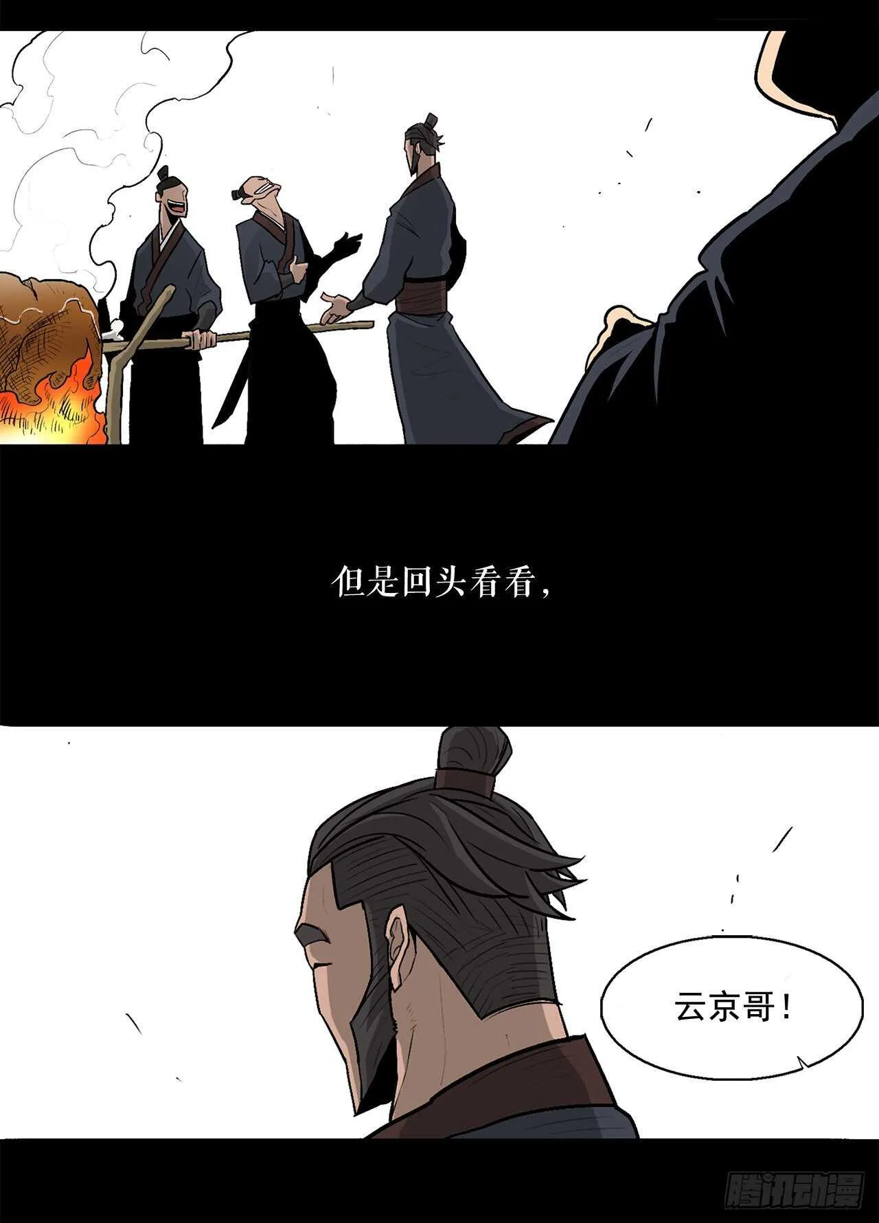 36.神秘琴音 第36页