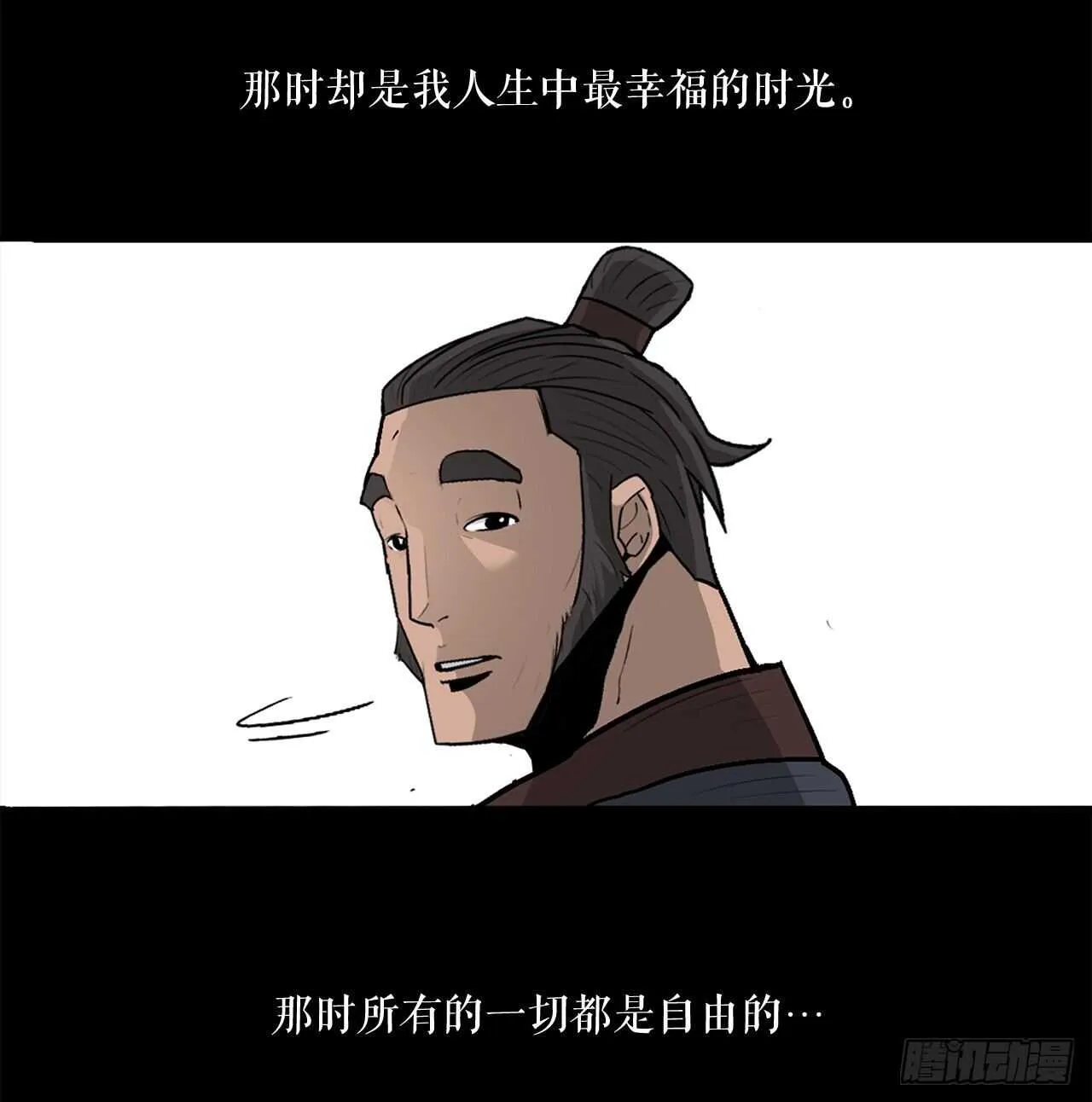 36.神秘琴音 第37页