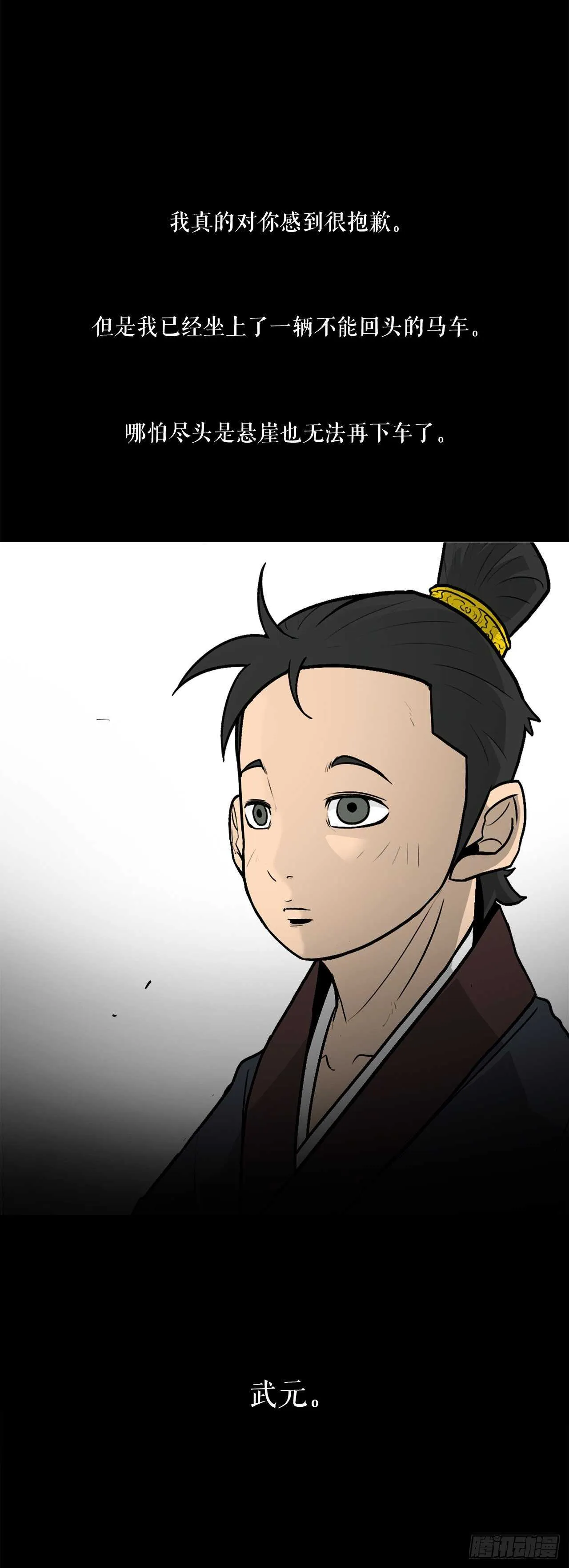 36.神秘琴音 第39页