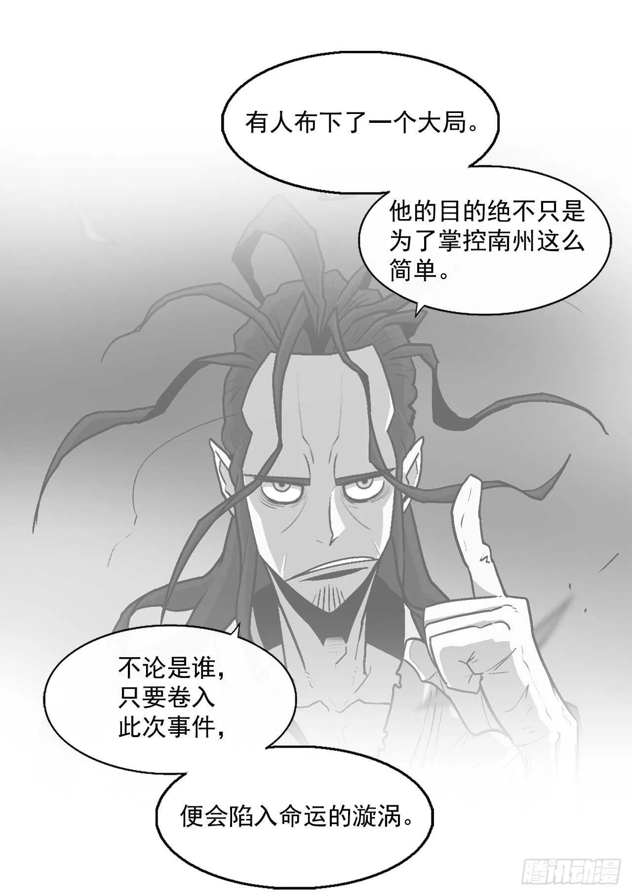 36.神秘琴音 第43页