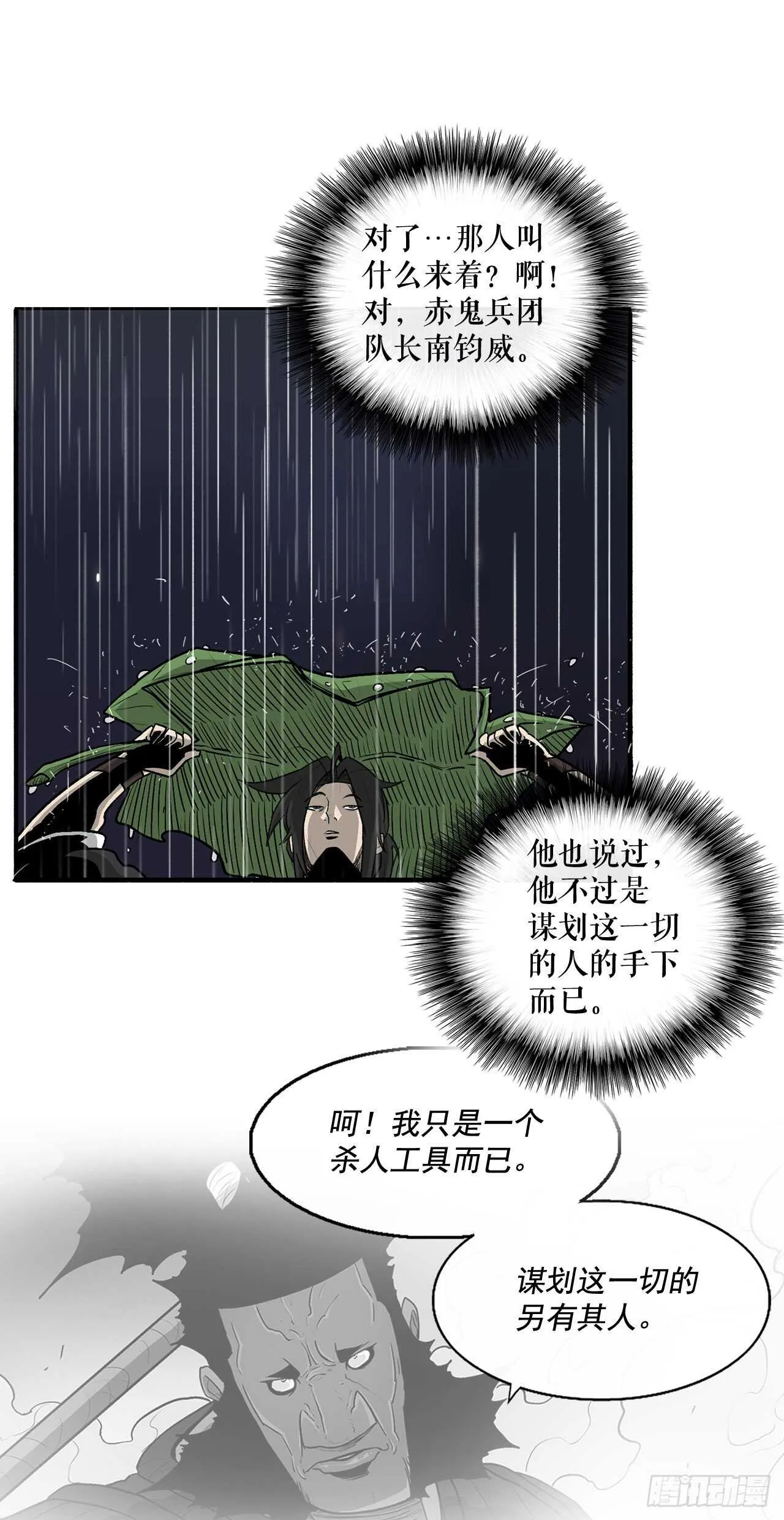 36.神秘琴音 第45页
