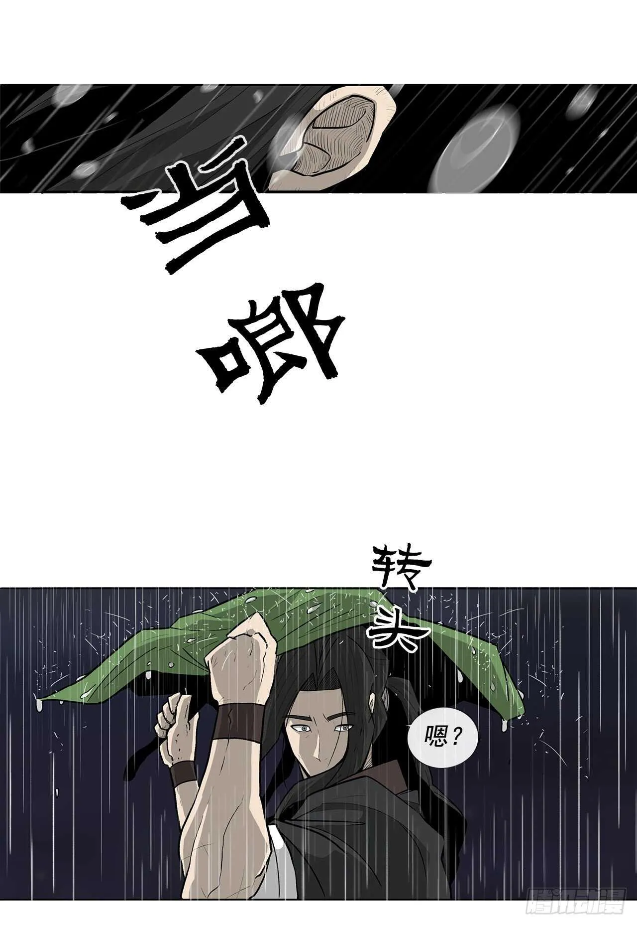 36.神秘琴音 第47页