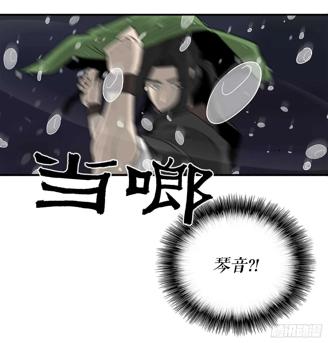 36.神秘琴音 第48页