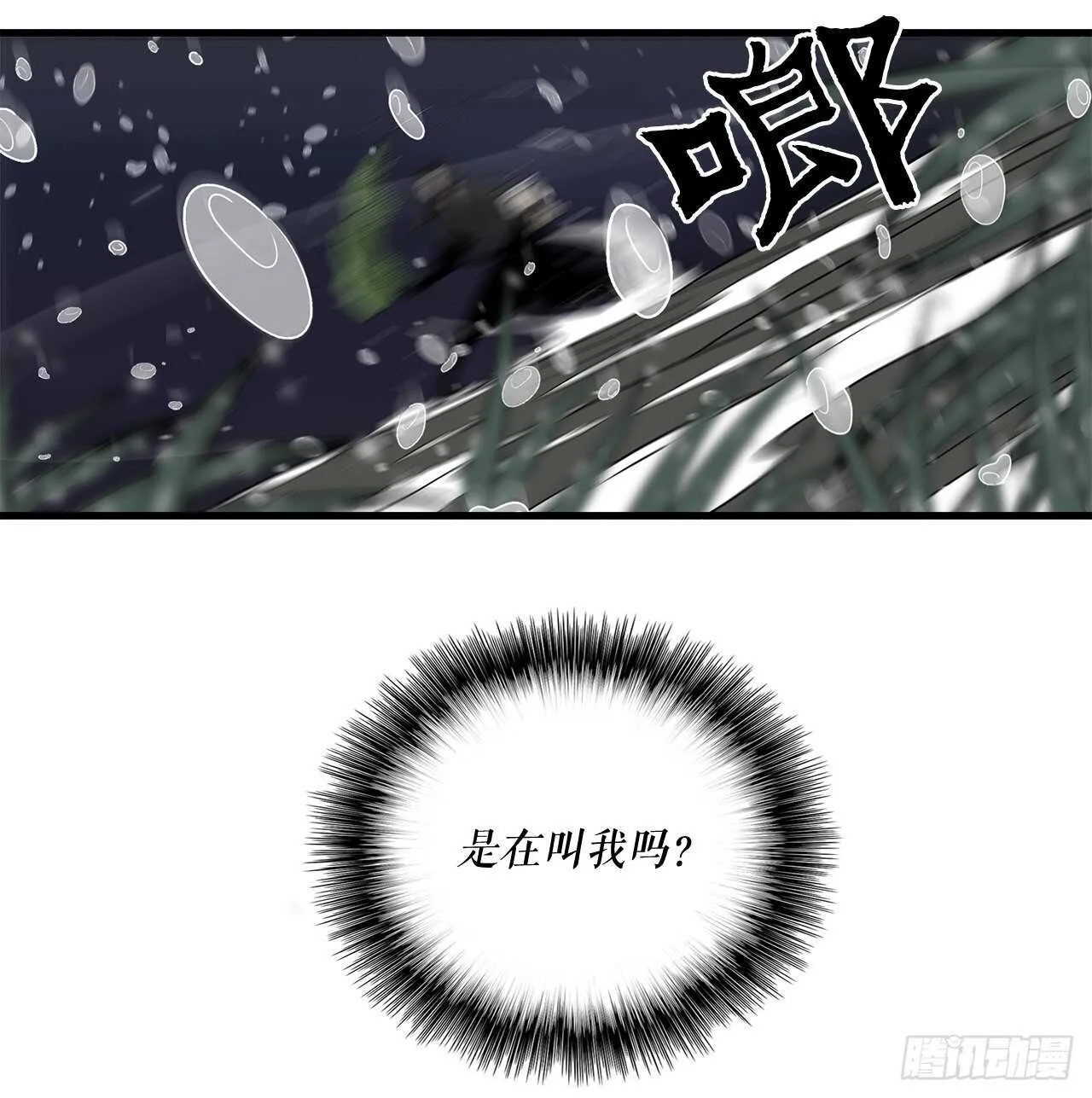 36.神秘琴音 第50页