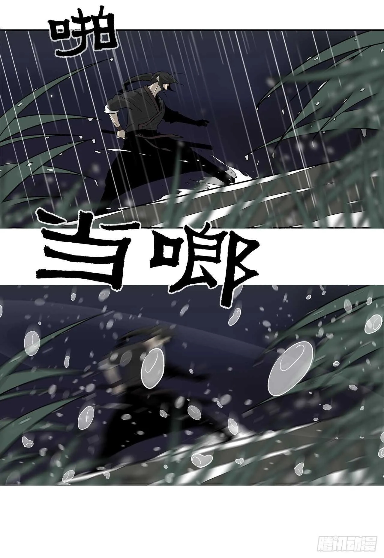 36.神秘琴音 第51页