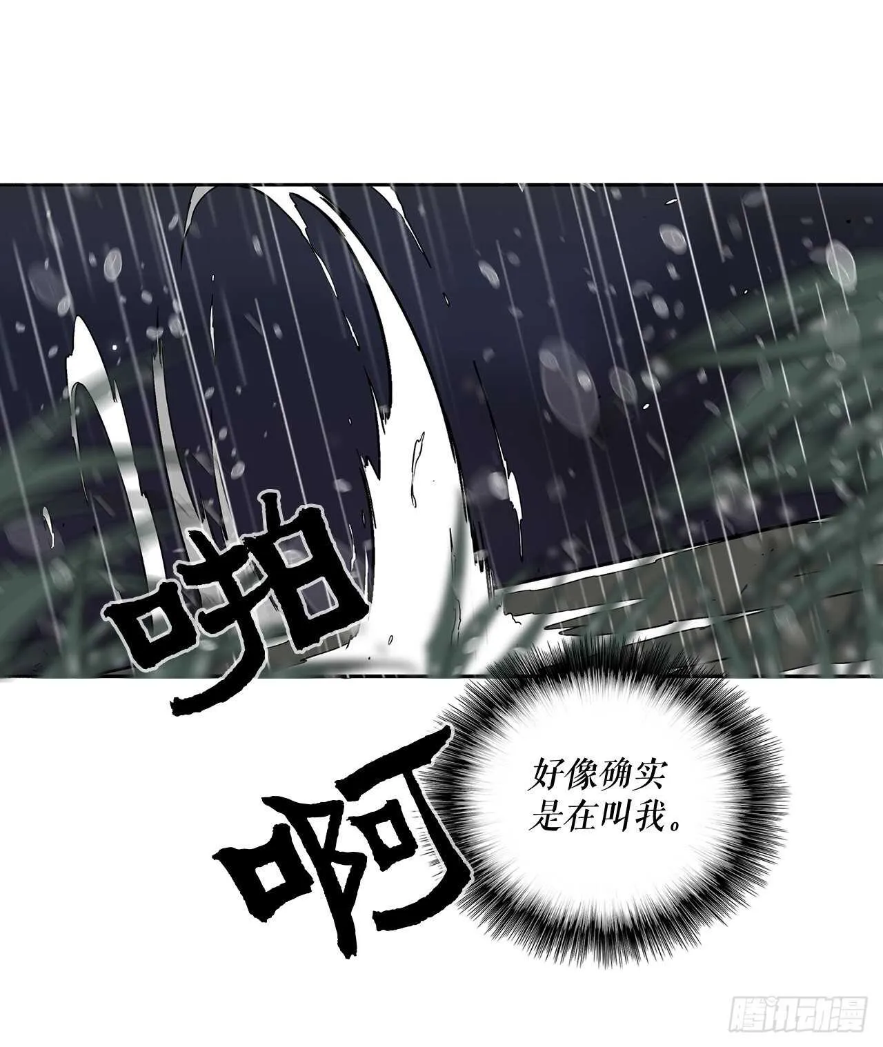 36.神秘琴音 第52页