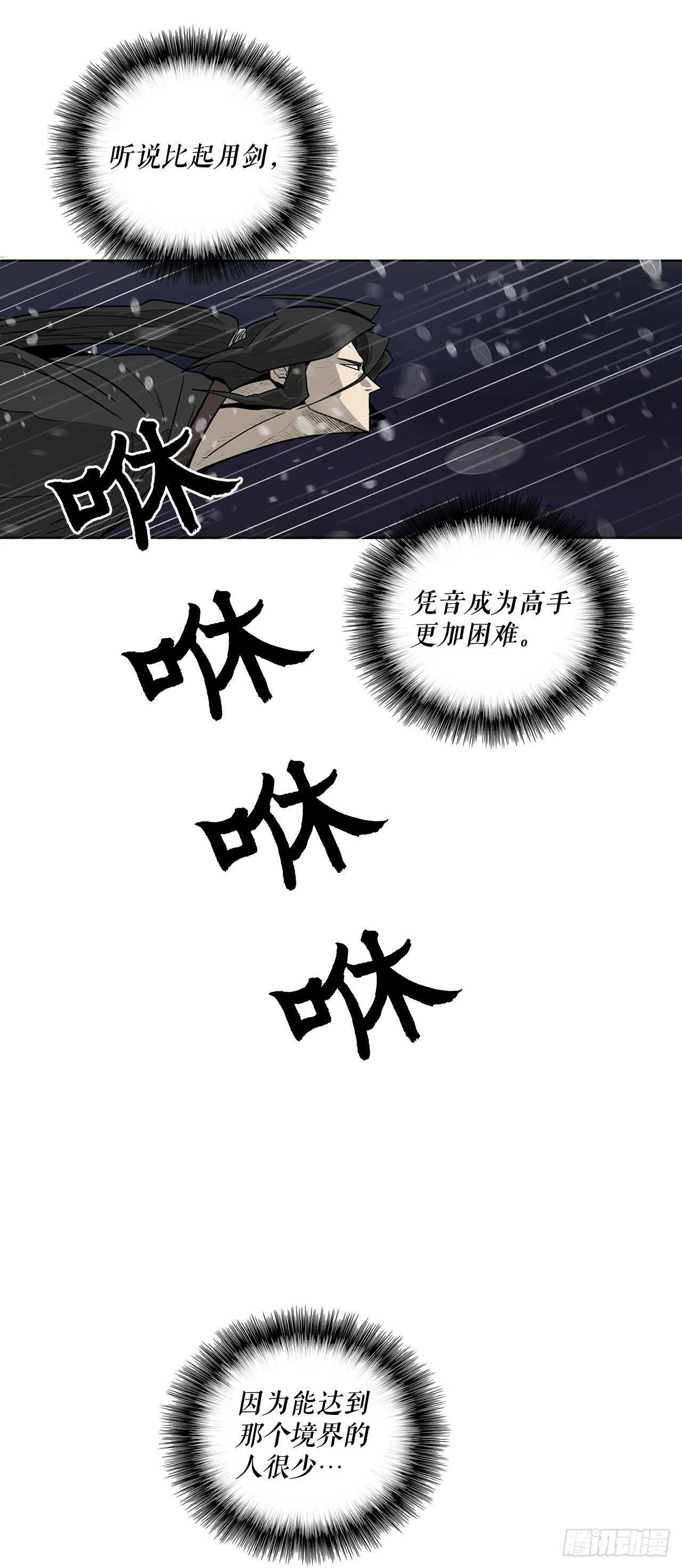 36.神秘琴音 第53页
