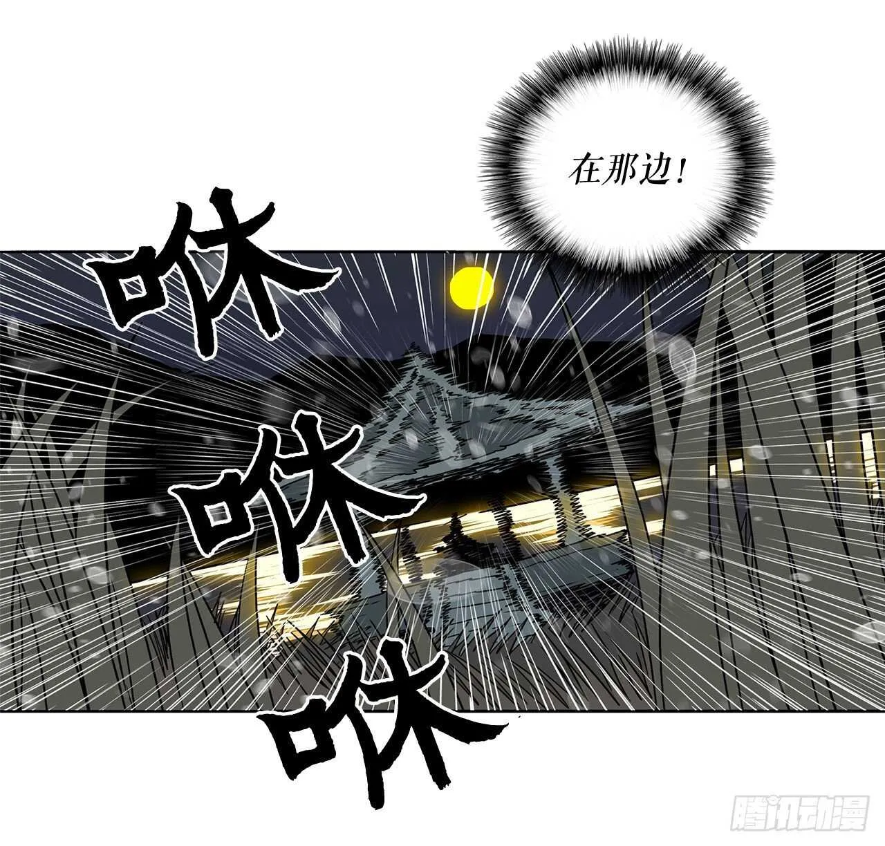 36.神秘琴音 第54页