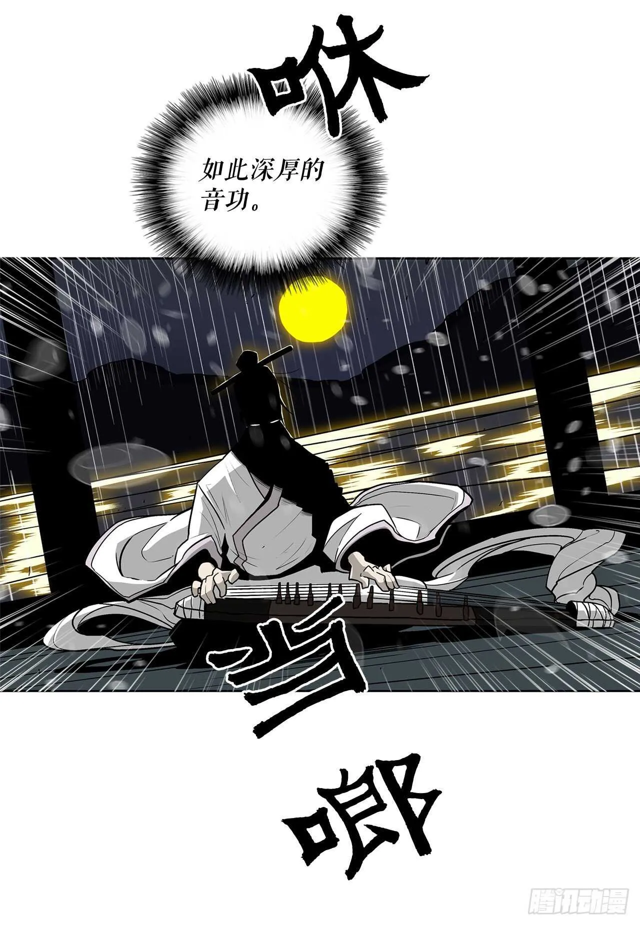 36.神秘琴音 第55页