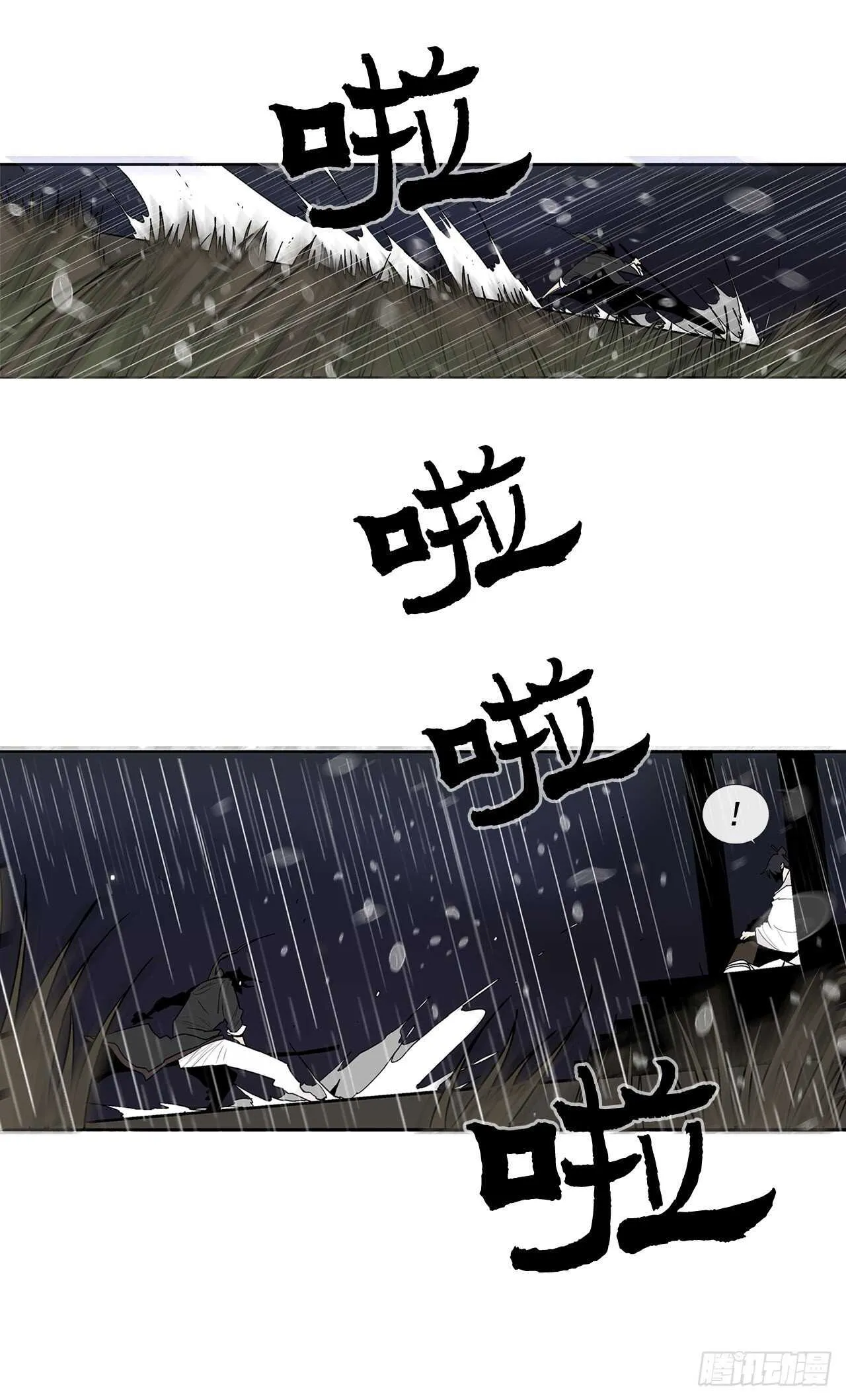36.神秘琴音 第57页