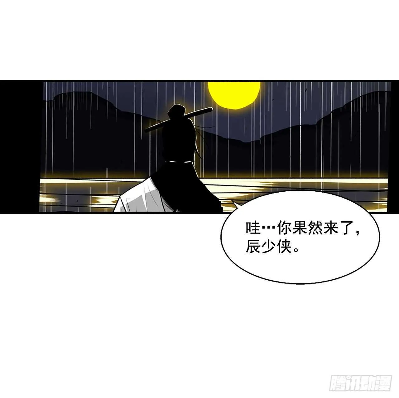 36.神秘琴音 第58页