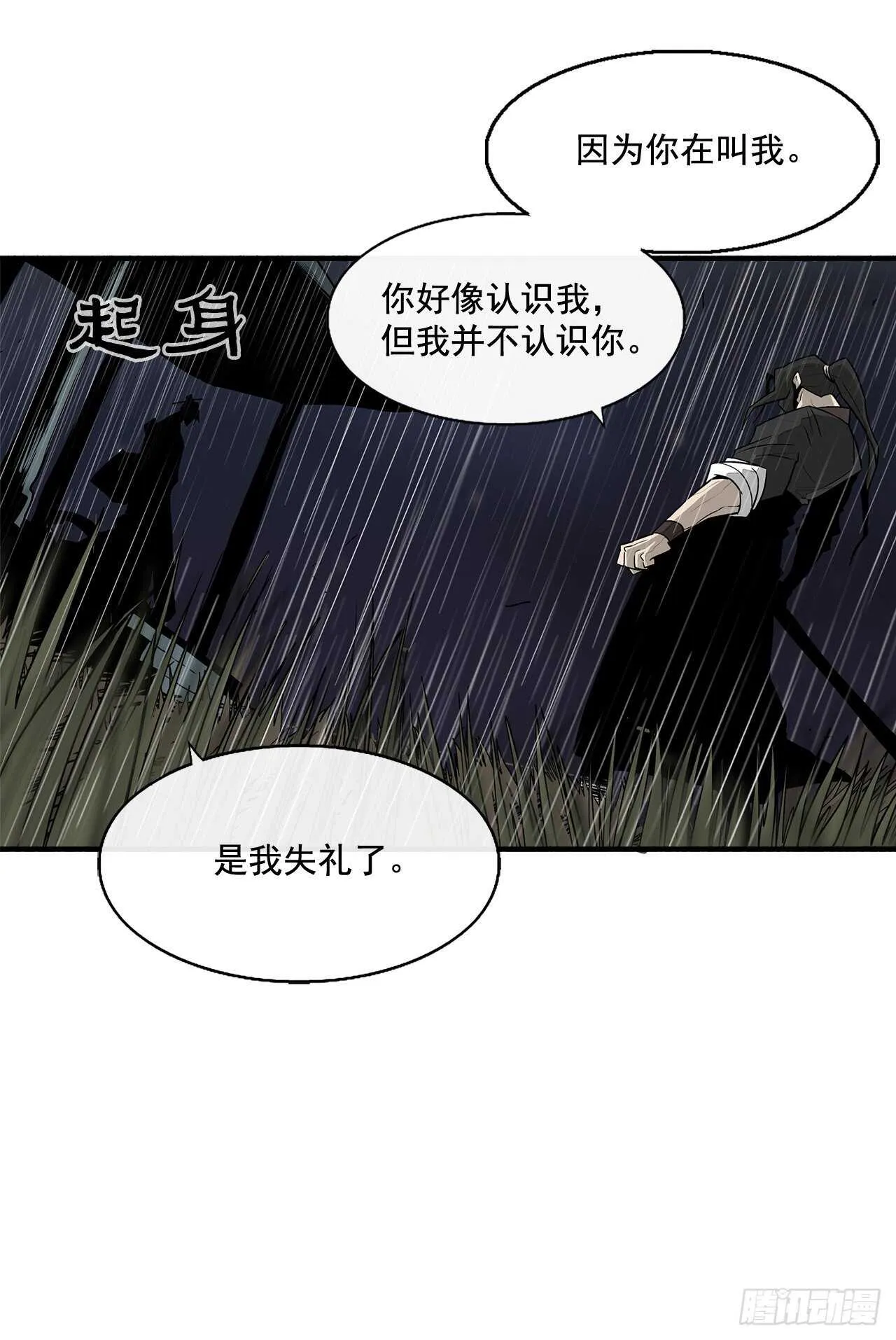 36.神秘琴音 第59页