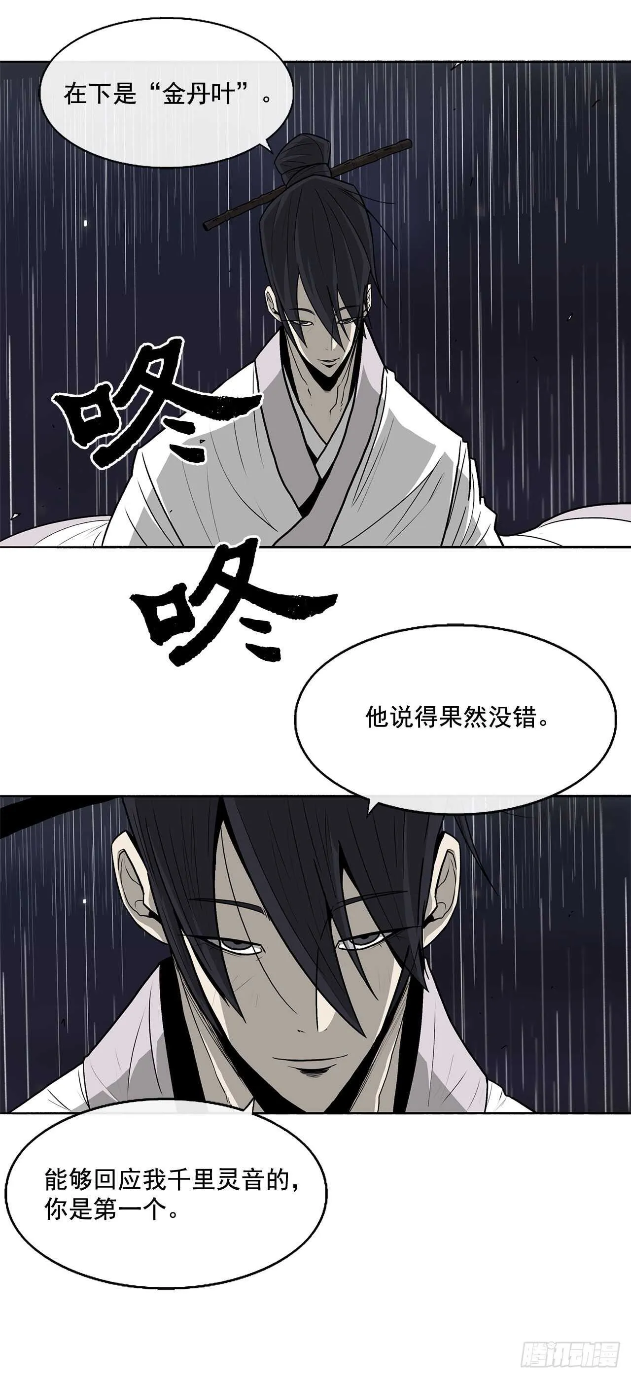 36.神秘琴音 第60页