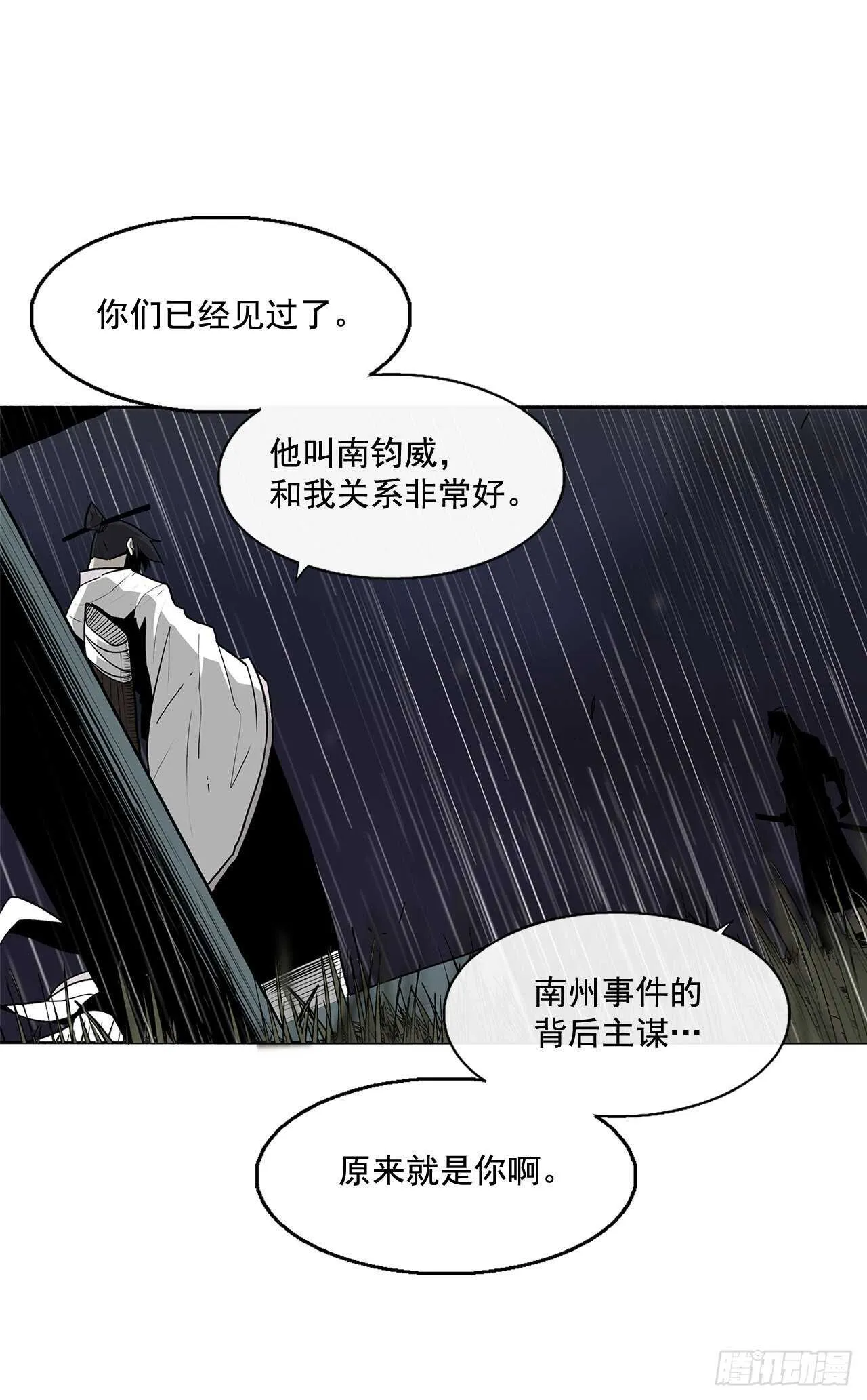 36.神秘琴音 第62页