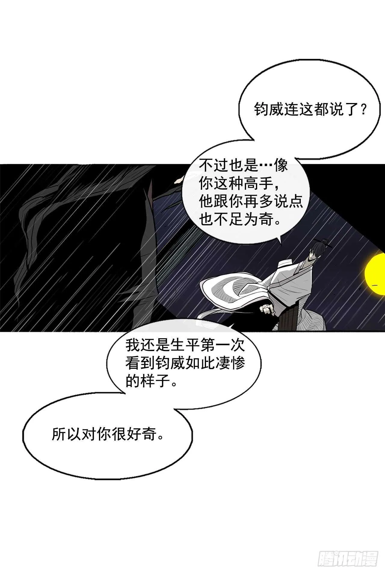 36.神秘琴音 第63页