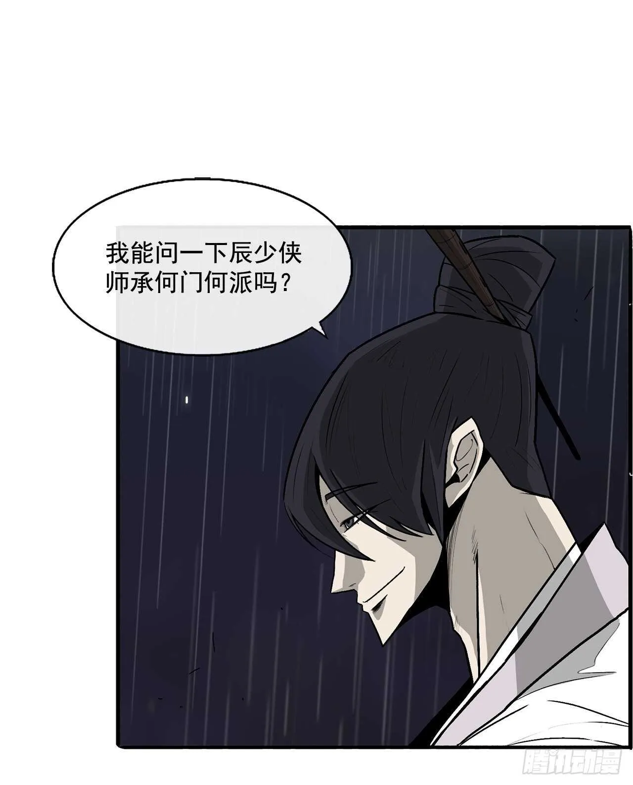36.神秘琴音 第64页
