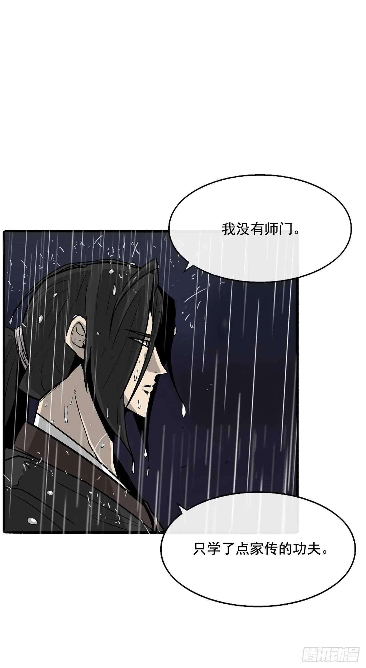 36.神秘琴音 第65页