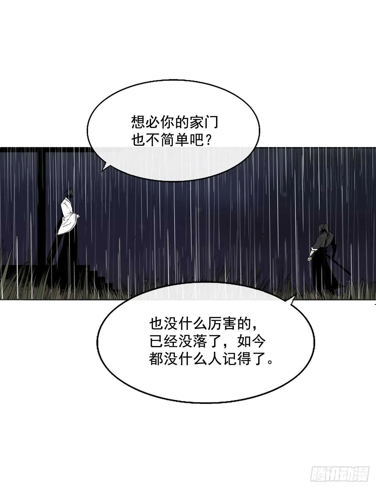 36.神秘琴音 第66页