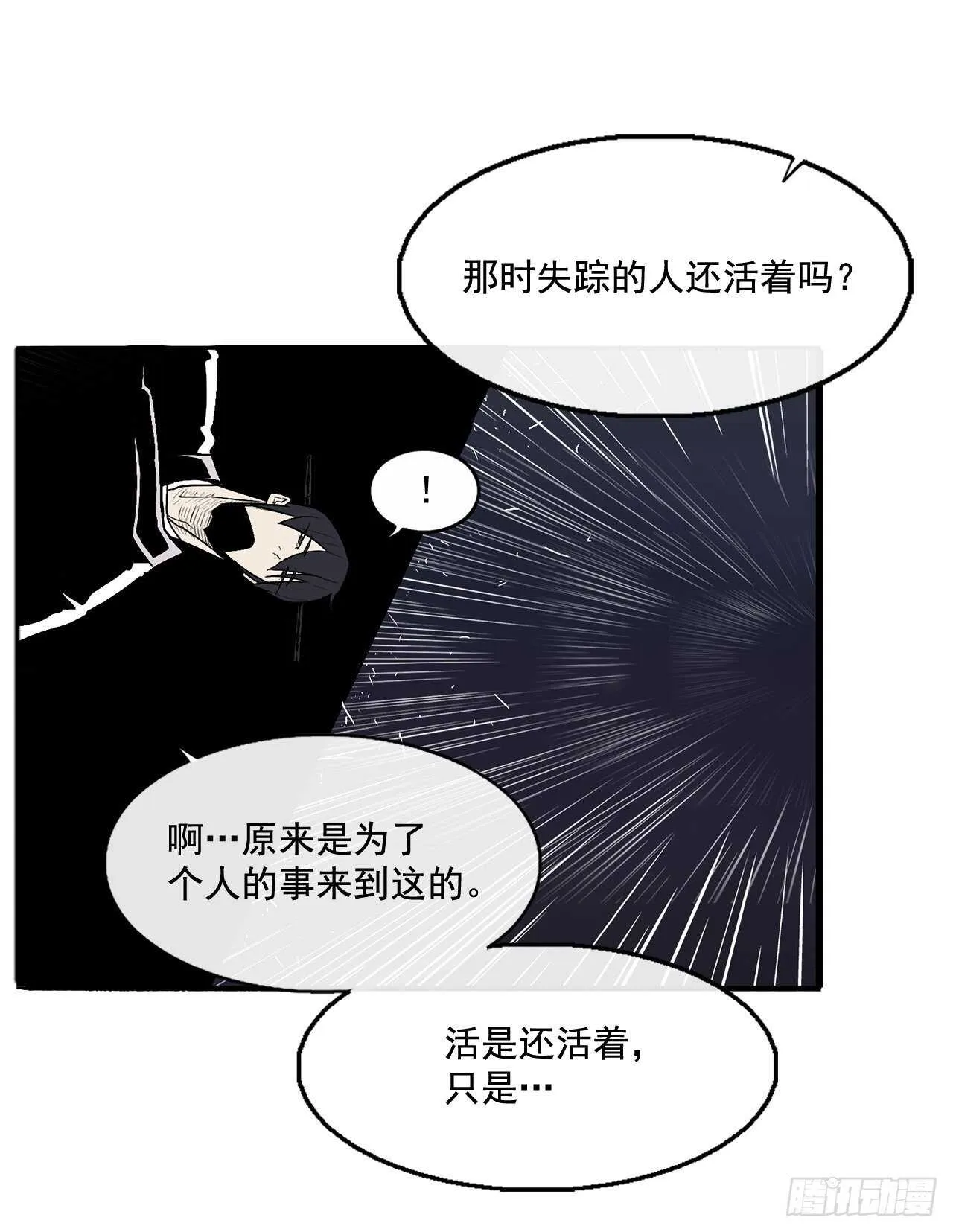 36.神秘琴音 第69页