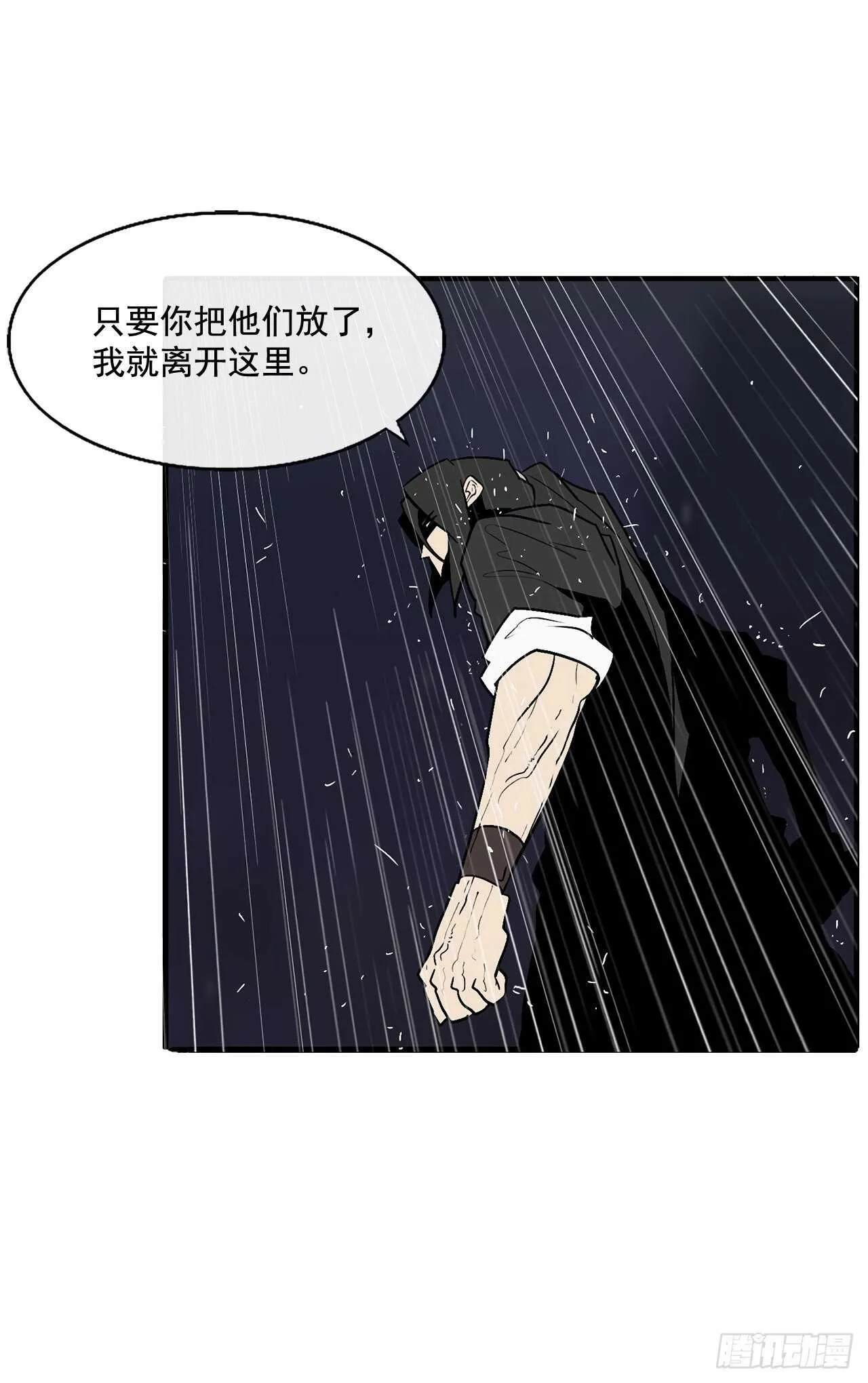 36.神秘琴音 第70页