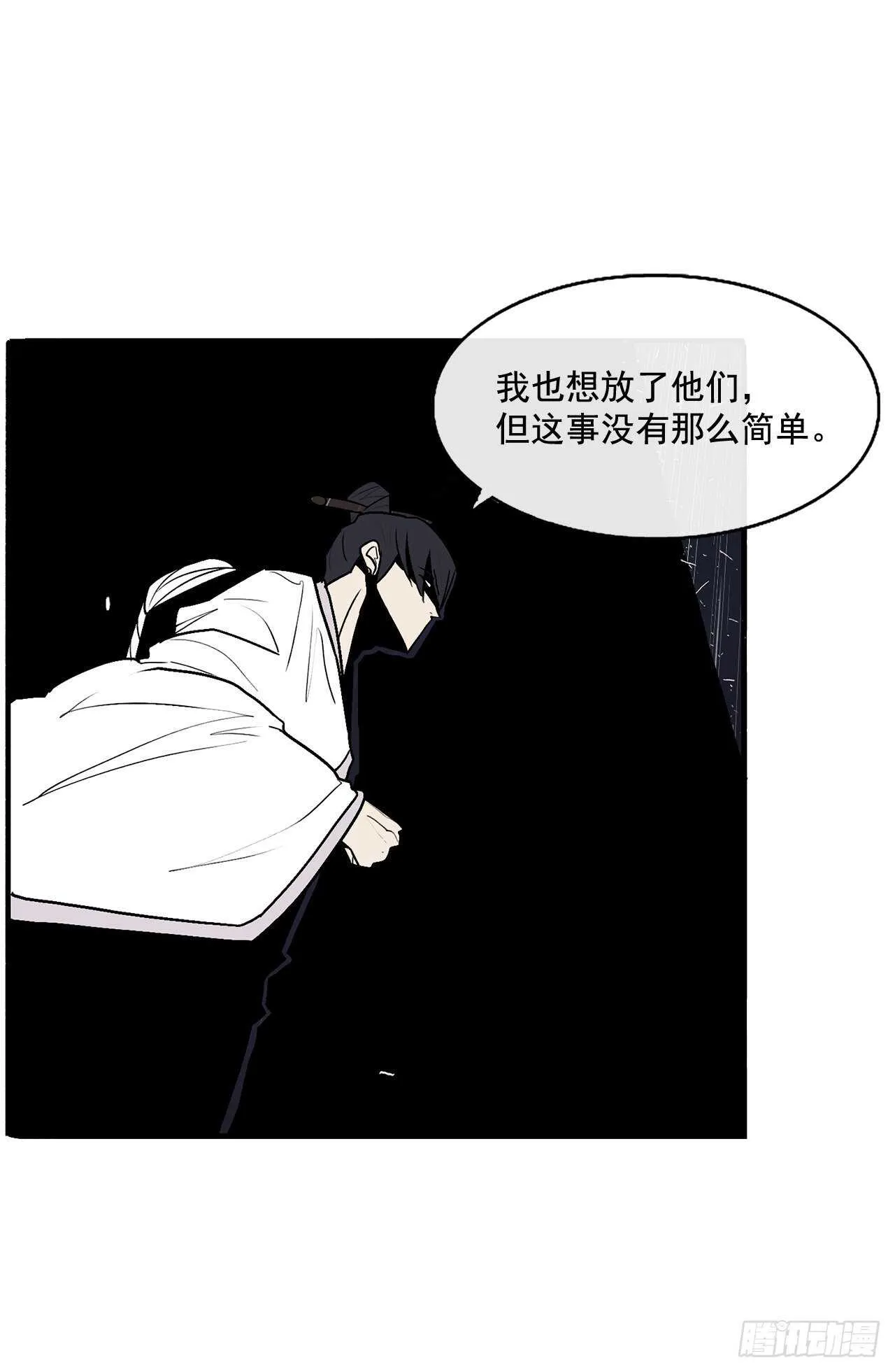 36.神秘琴音 第71页