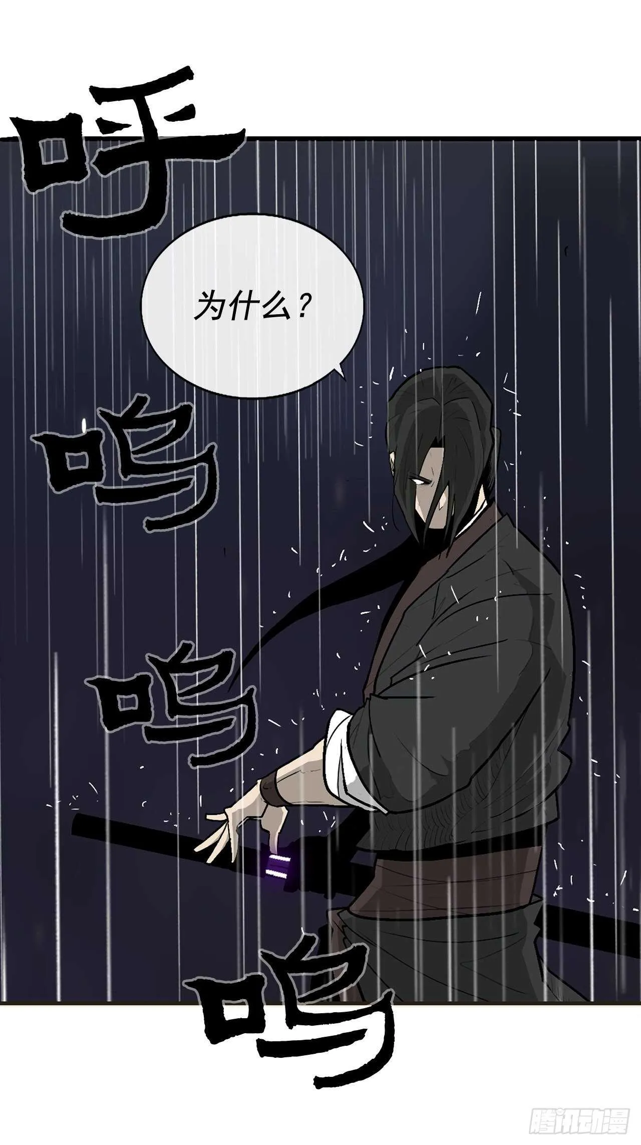 36.神秘琴音 第73页