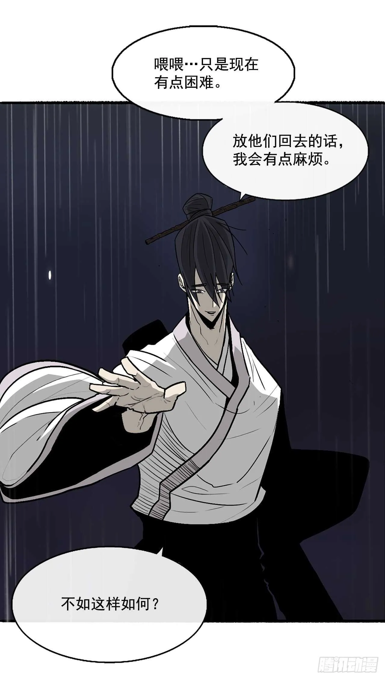 36.神秘琴音 第74页