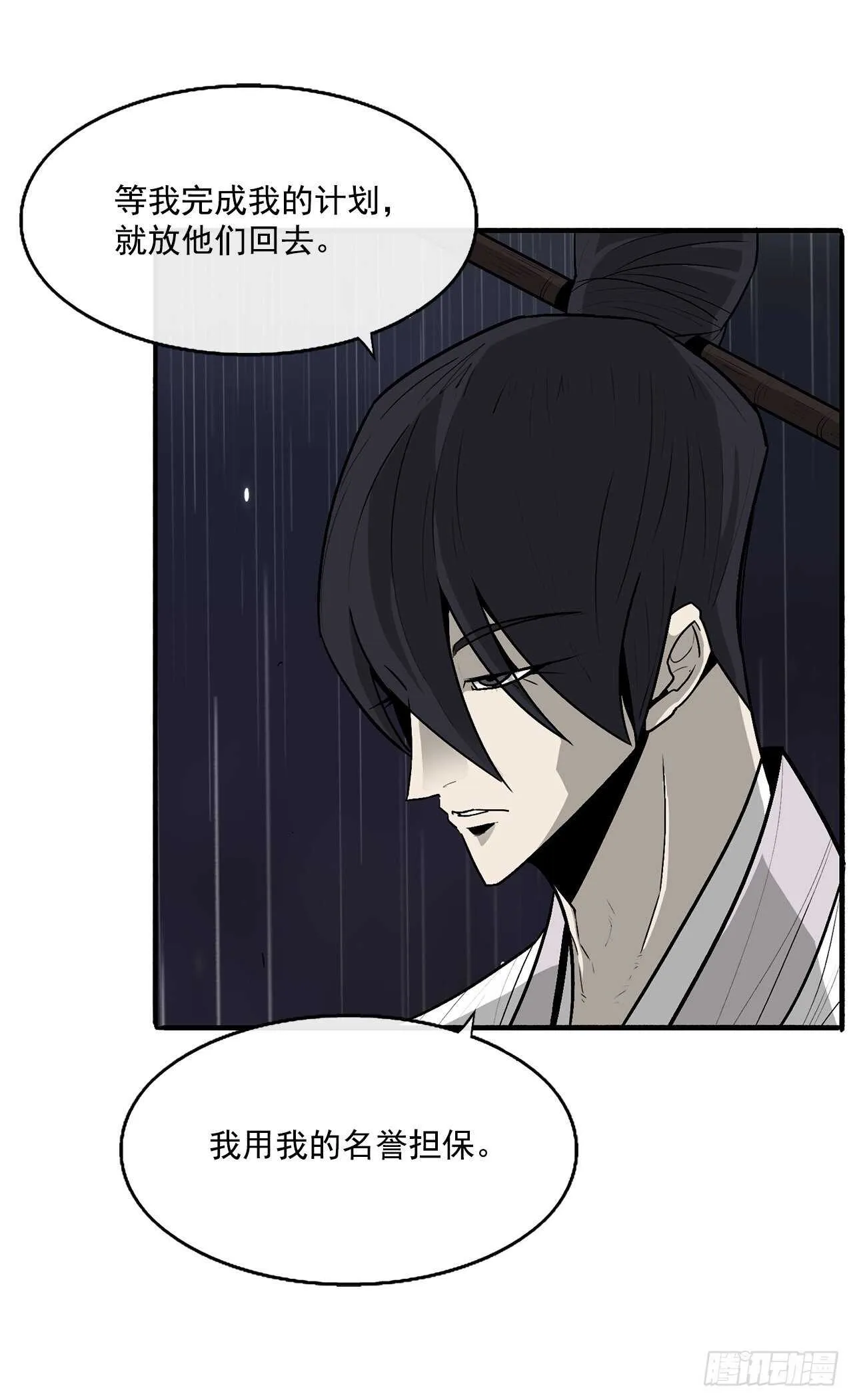 36.神秘琴音 第75页